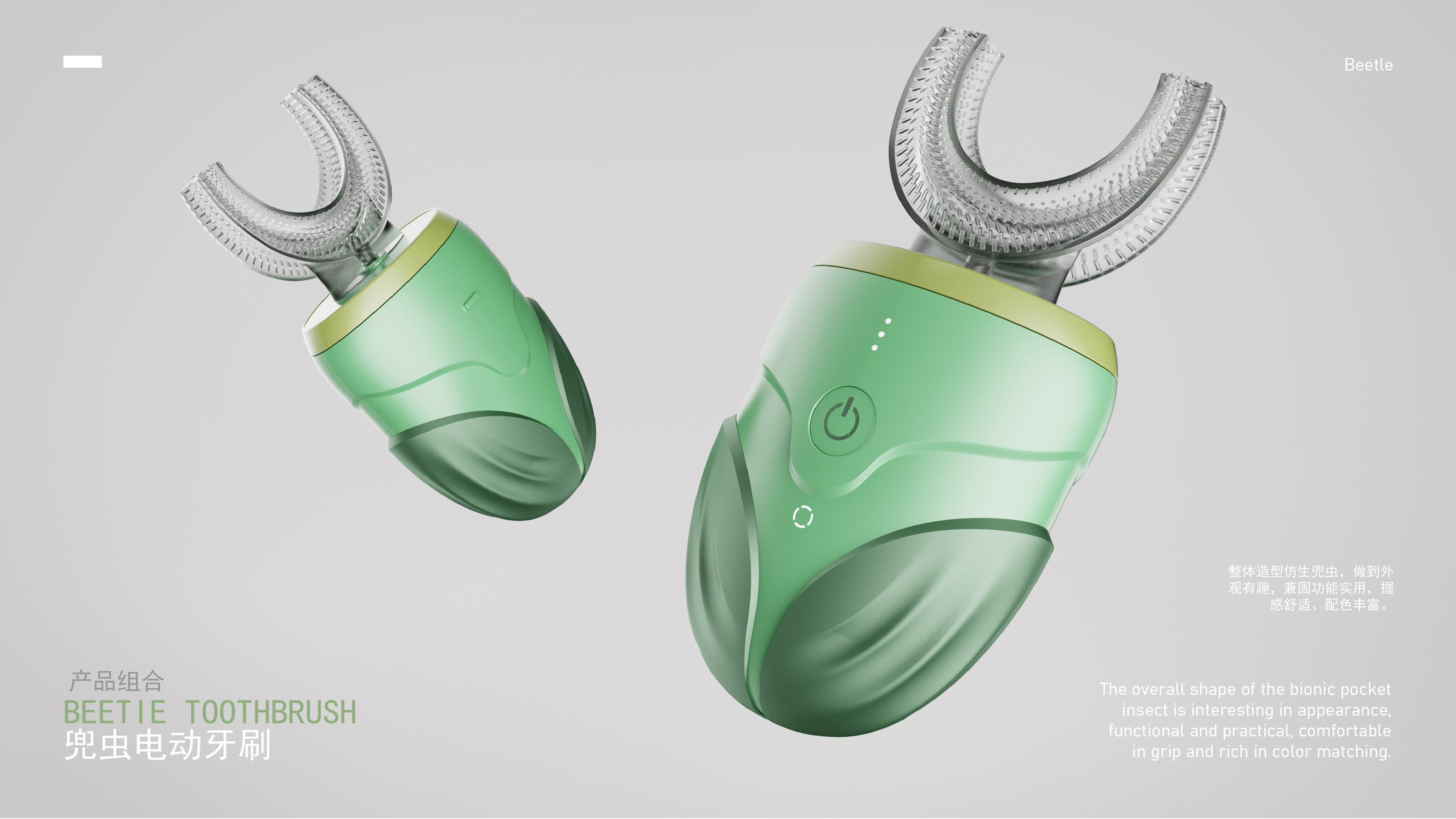 Electric toothbrush，Children's products，bionics，