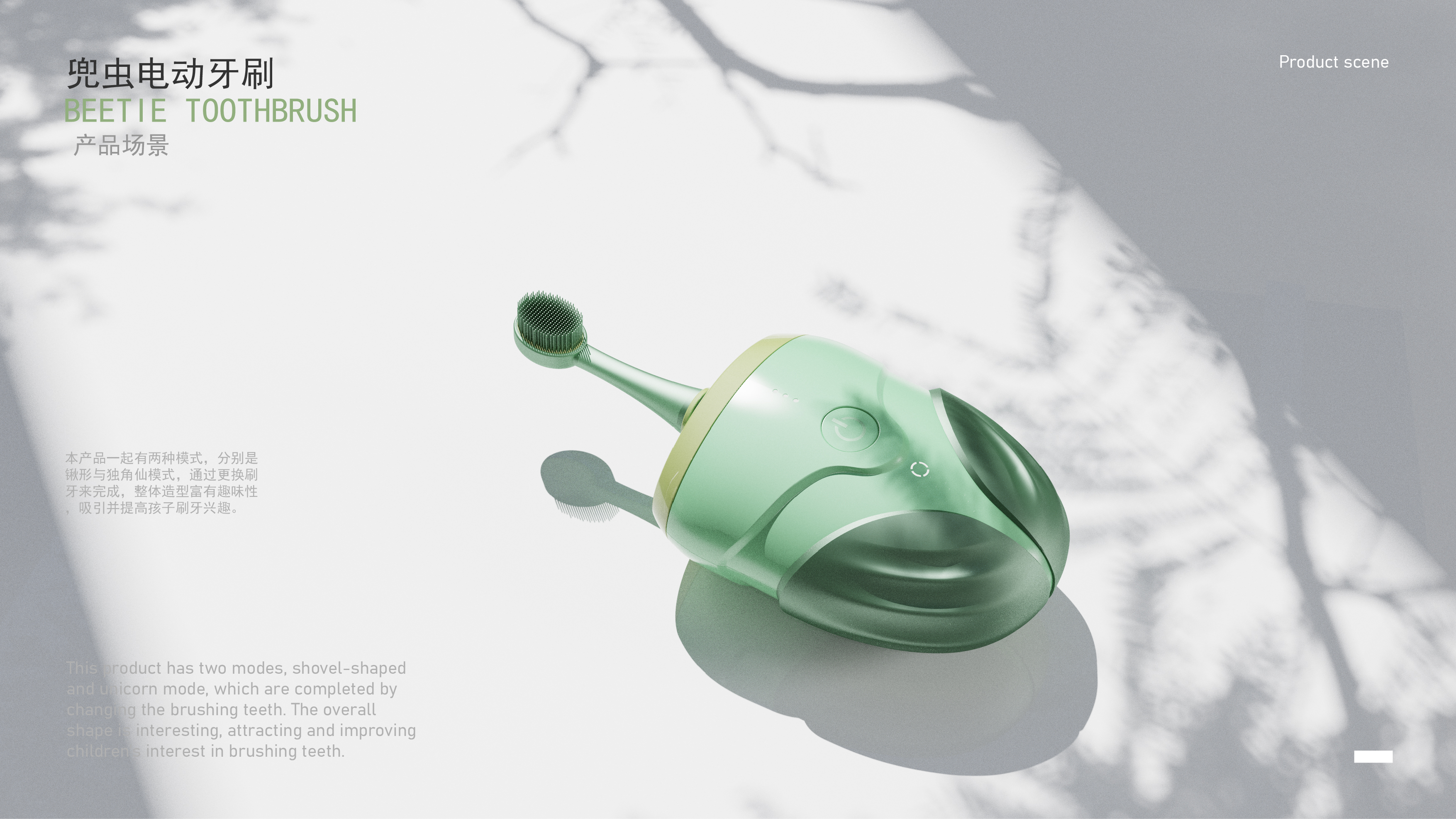 Electric toothbrush，Children's products，bionics，