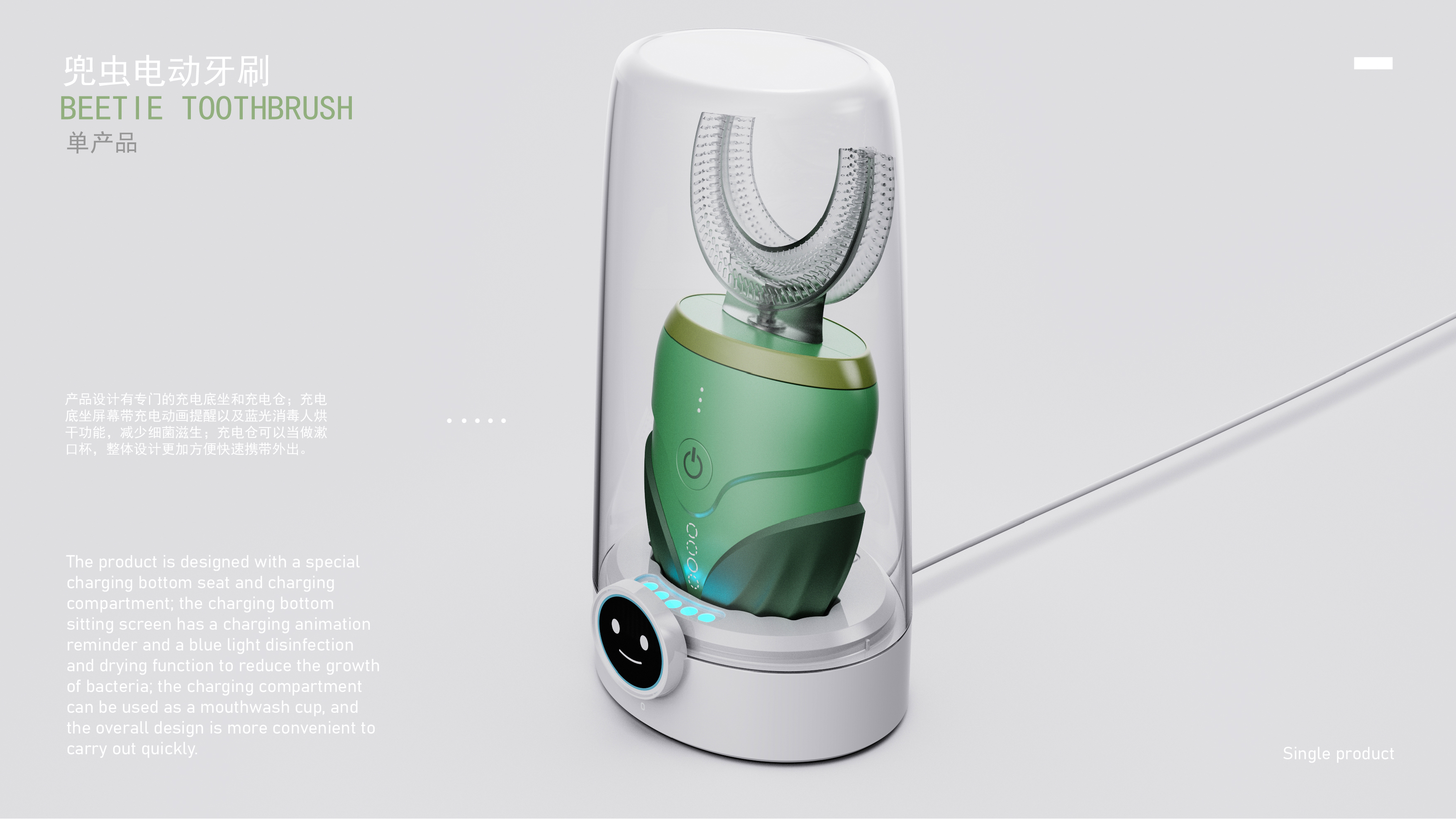 Electric toothbrush，Children's products，bionics，