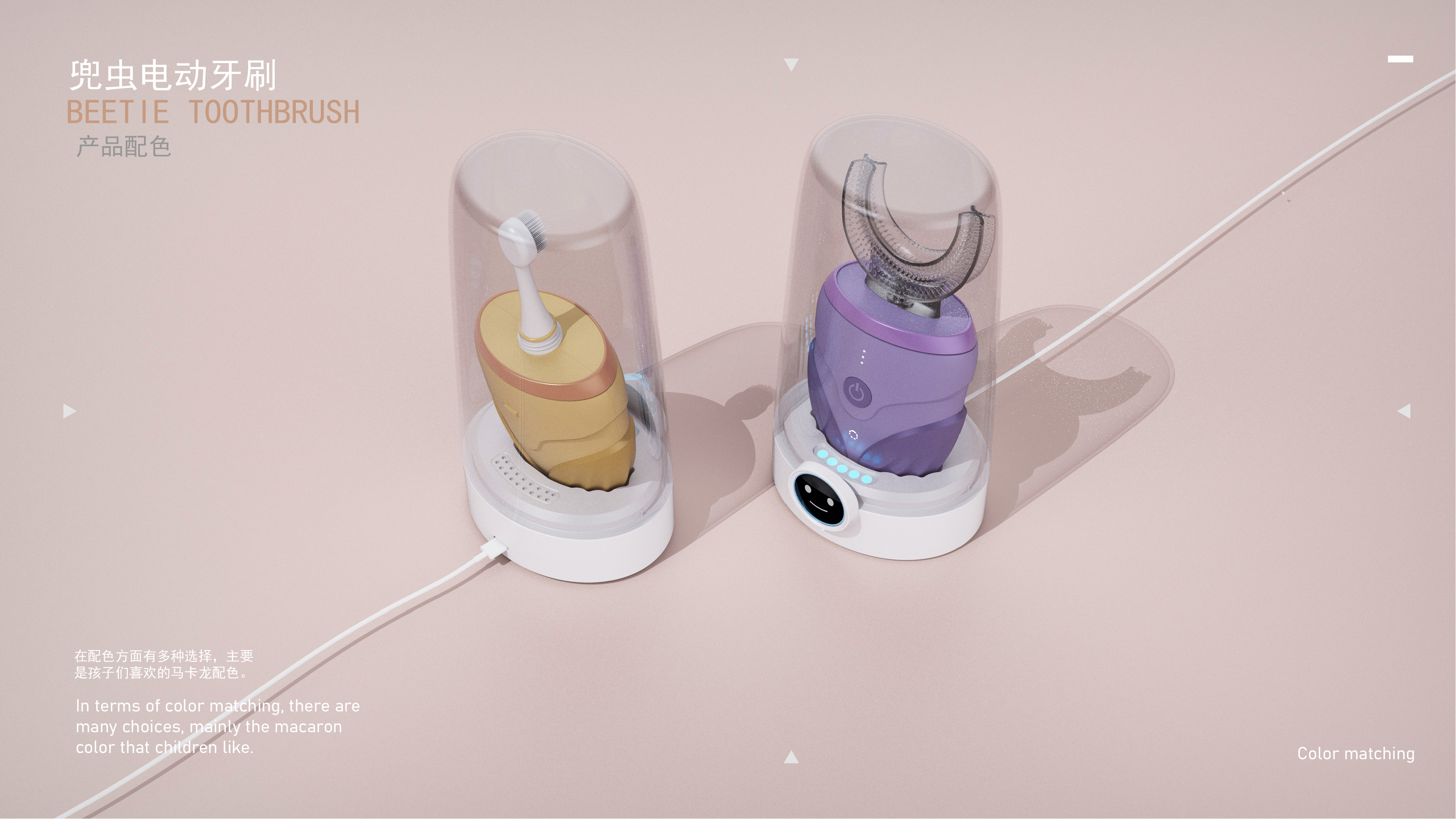 Electric toothbrush，Children's products，bionics，