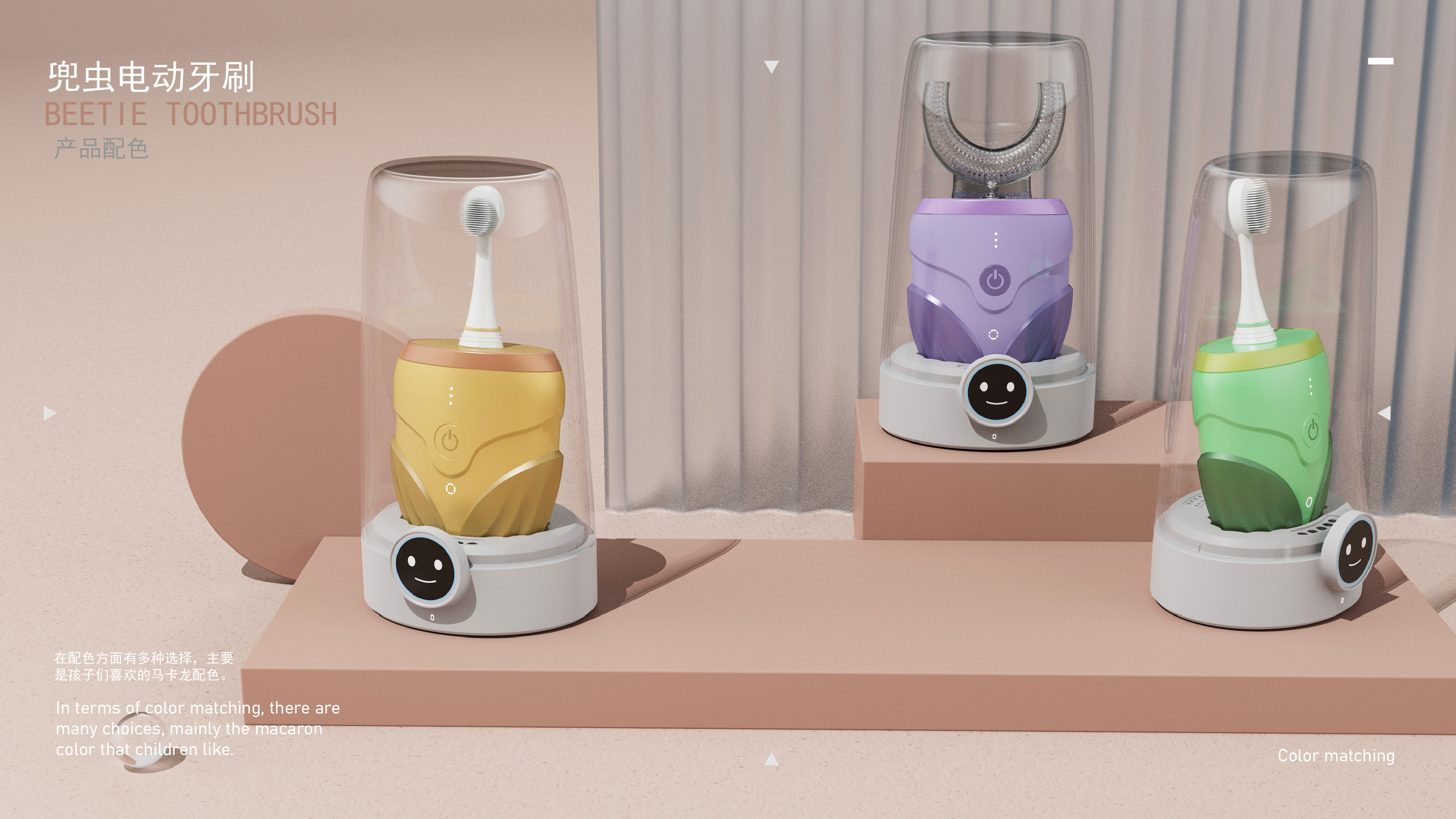 Electric toothbrush，Children's products，bionics，