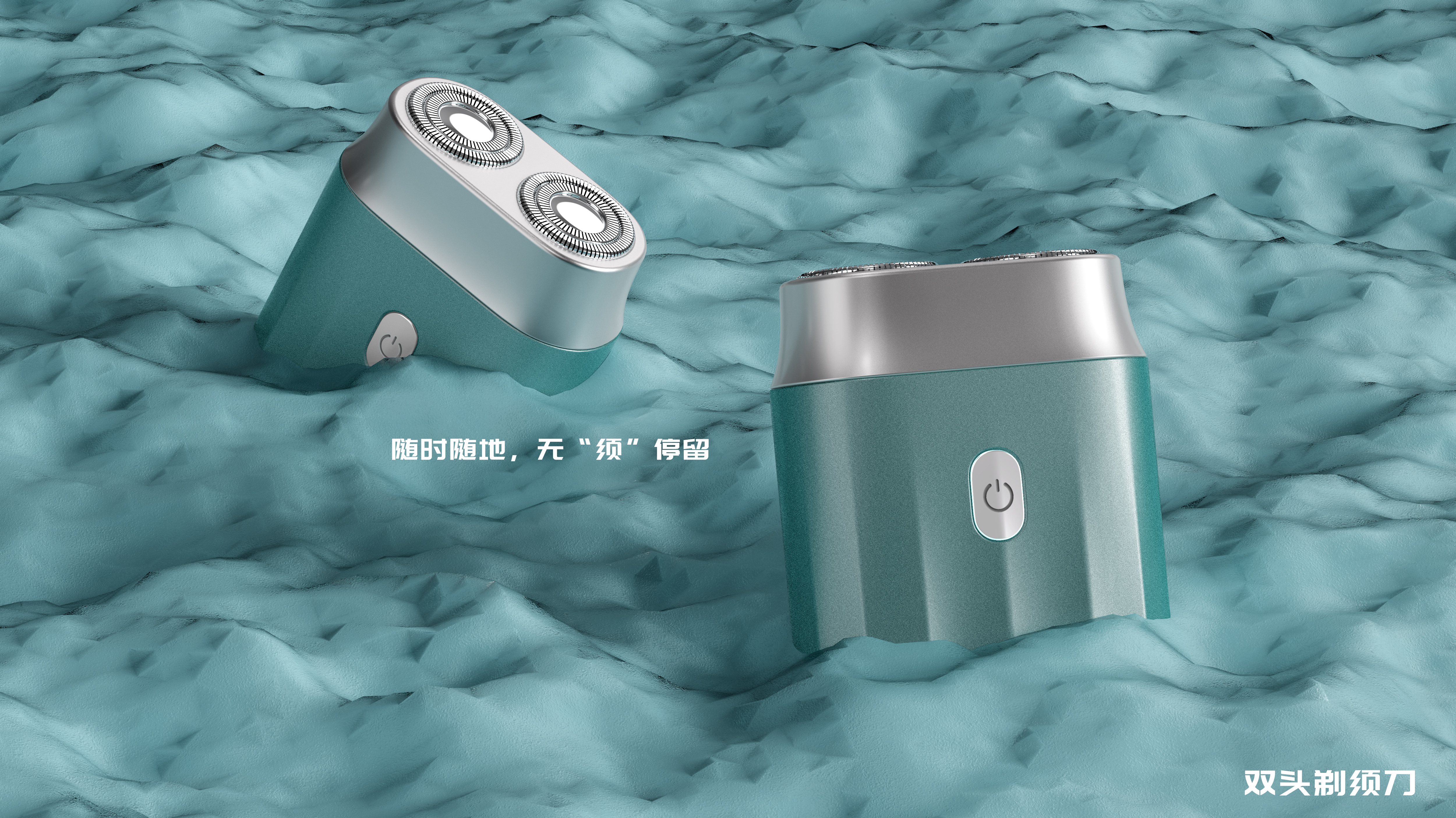 razor，Appearance design，Rhino modeling，Keyshot rendering，Personal care，electronic product，