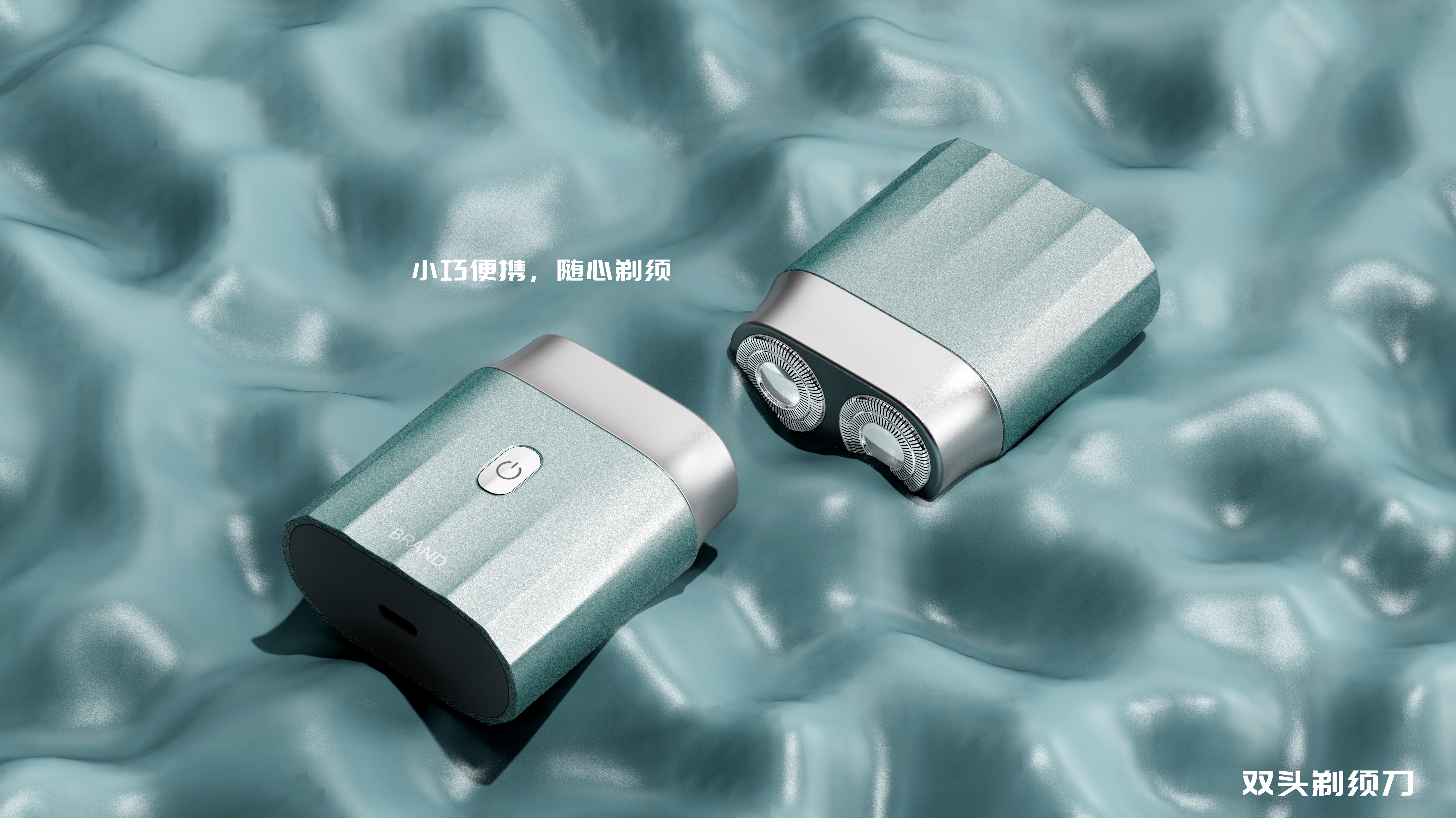 razor，Appearance design，Rhino modeling，Keyshot rendering，Personal care，electronic product，