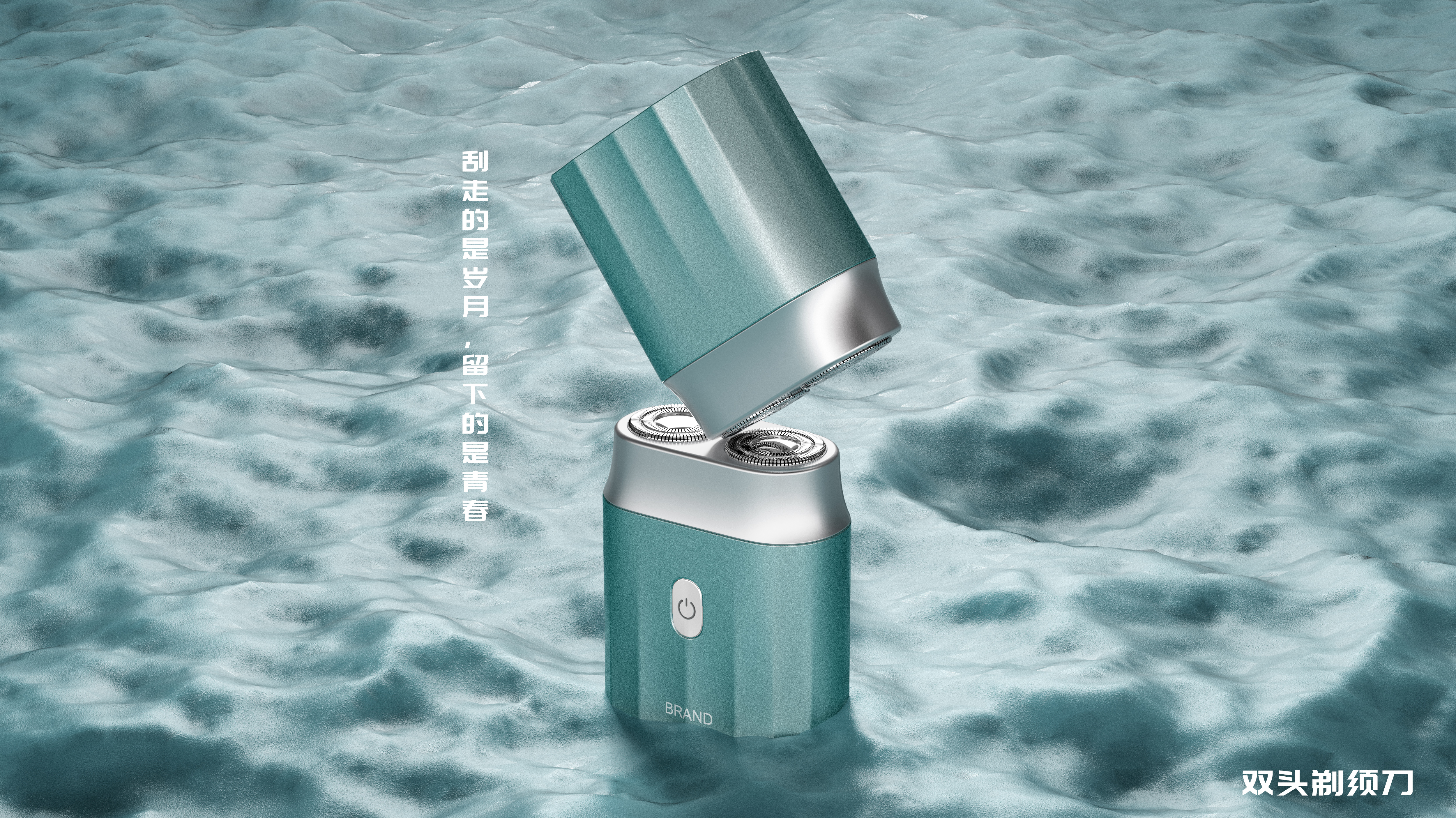 razor，Appearance design，Rhino modeling，Keyshot rendering，Personal care，electronic product，