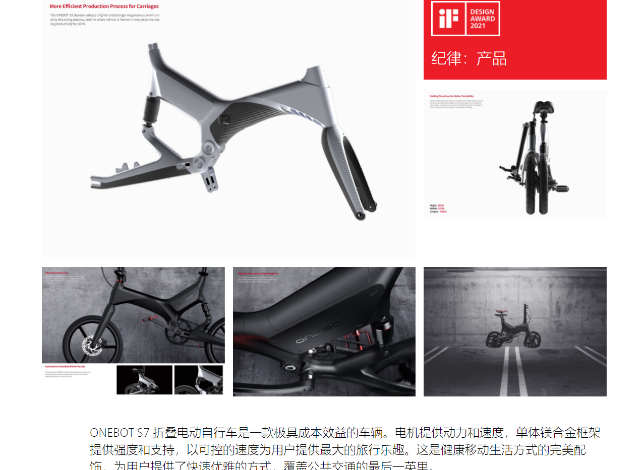 Husky original design，Electric vehicle，Folding bike，Appearance design，vehicle，IF2021，