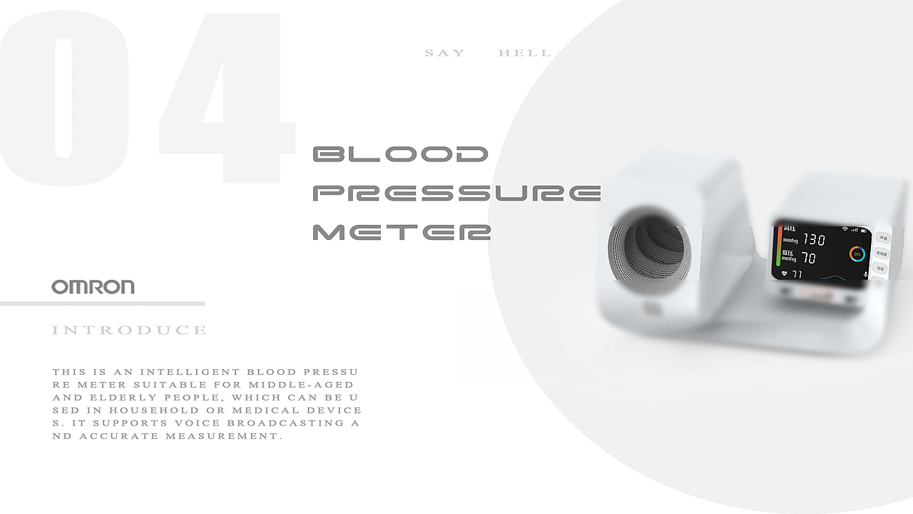 industrial design，product design，Sphygmomanometer，
