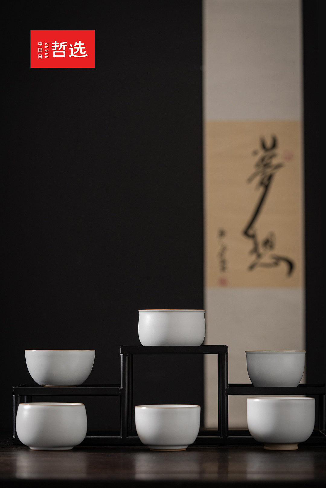 个人杯，主人杯，茶器，中国白，哲选，茶具，