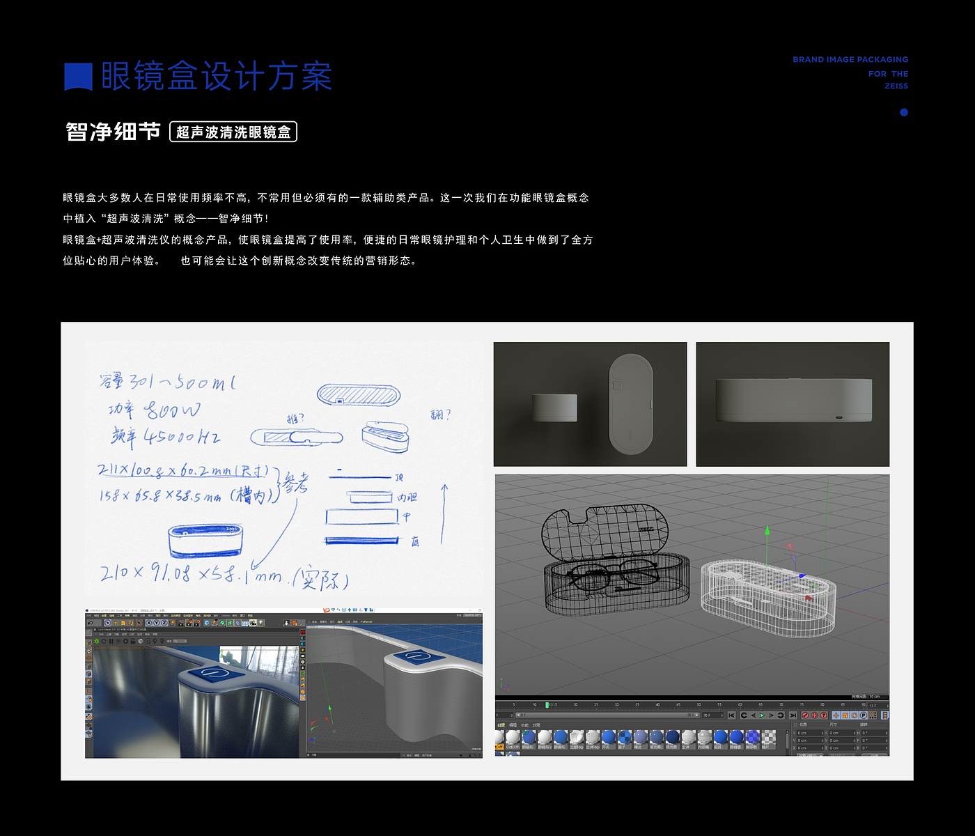 zeiss ，Zeiss，glasses，glasses case，product design，packing design，