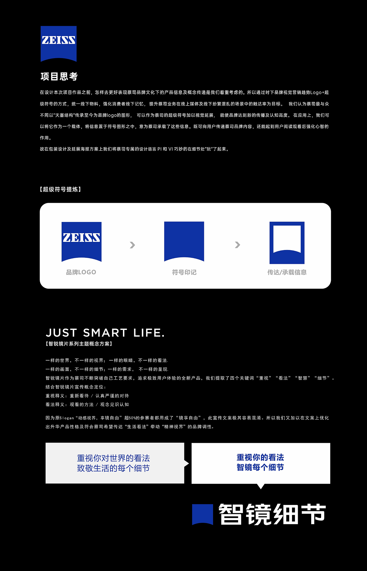 zeiss ，Zeiss，glasses，glasses case，product design，packing design，