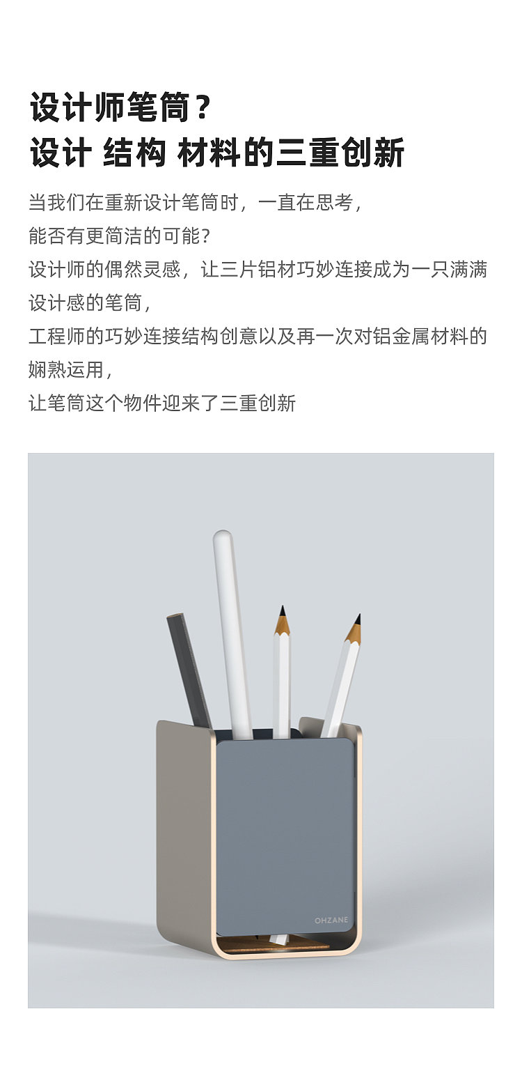 pen container，Metal，Original design，gift，anniversary，