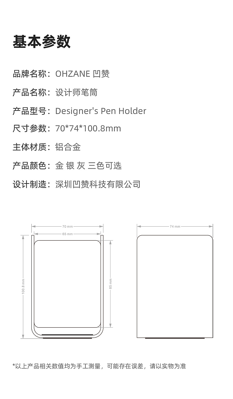 笔筒，金属，原创设计，礼品，纪念，