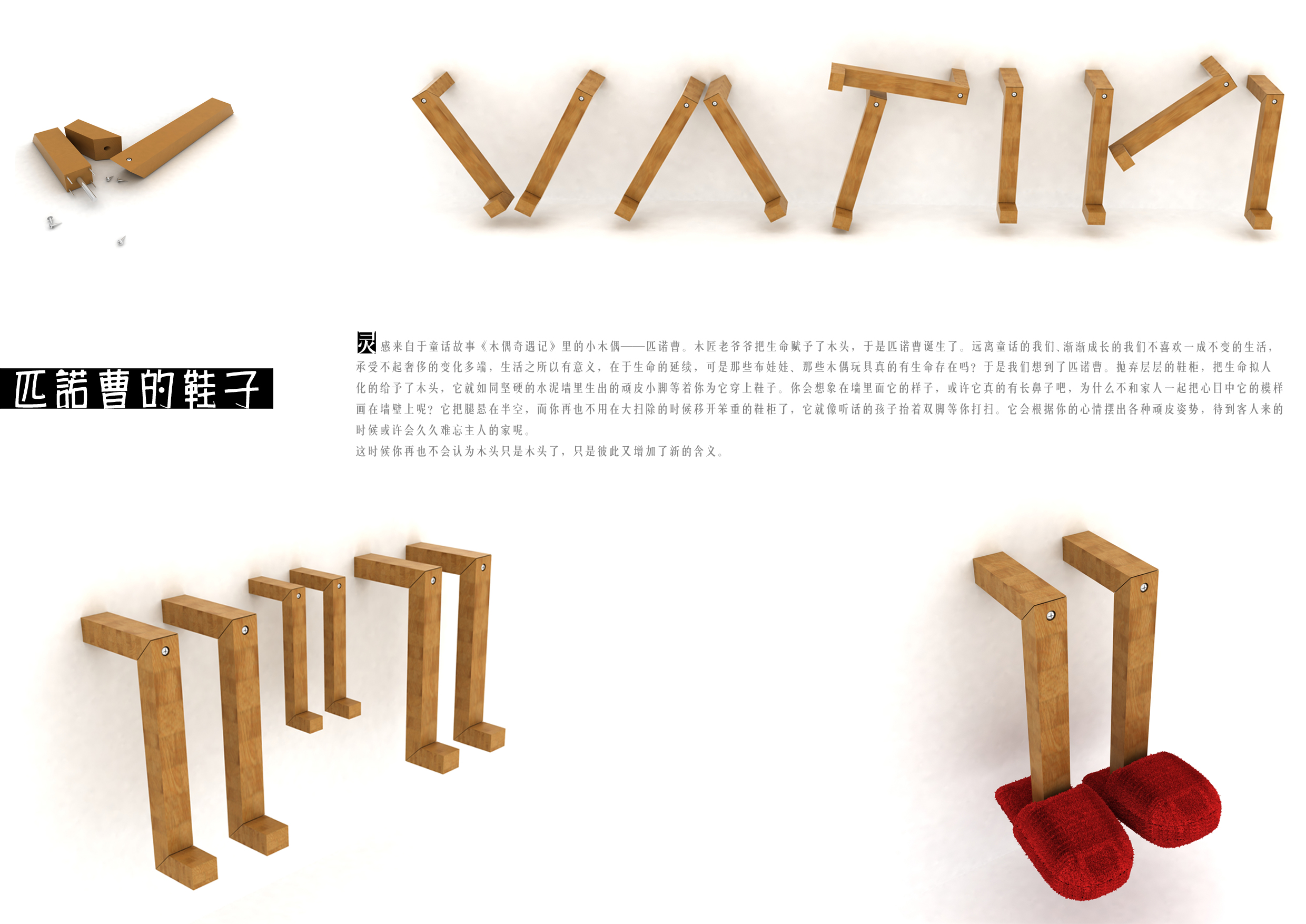 Pinocchio，woodiness，Slipper rack，