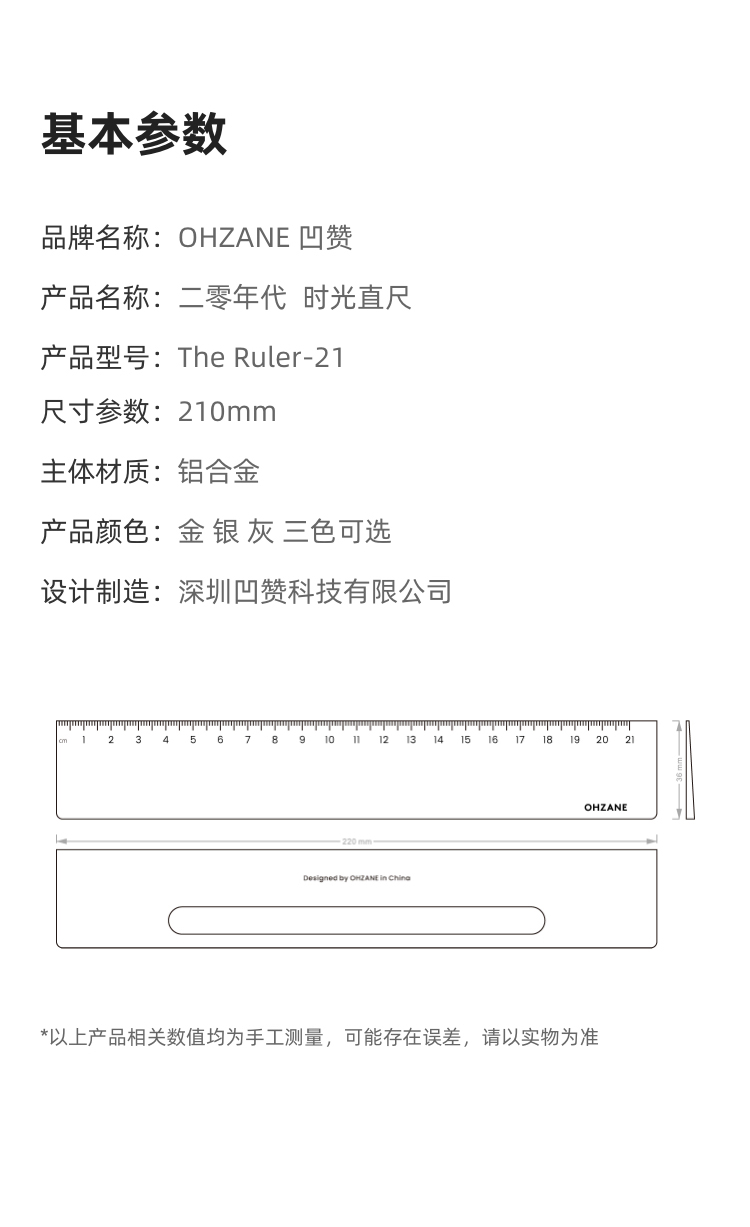 originality，aluminium alloy，ruler，designer，gift，