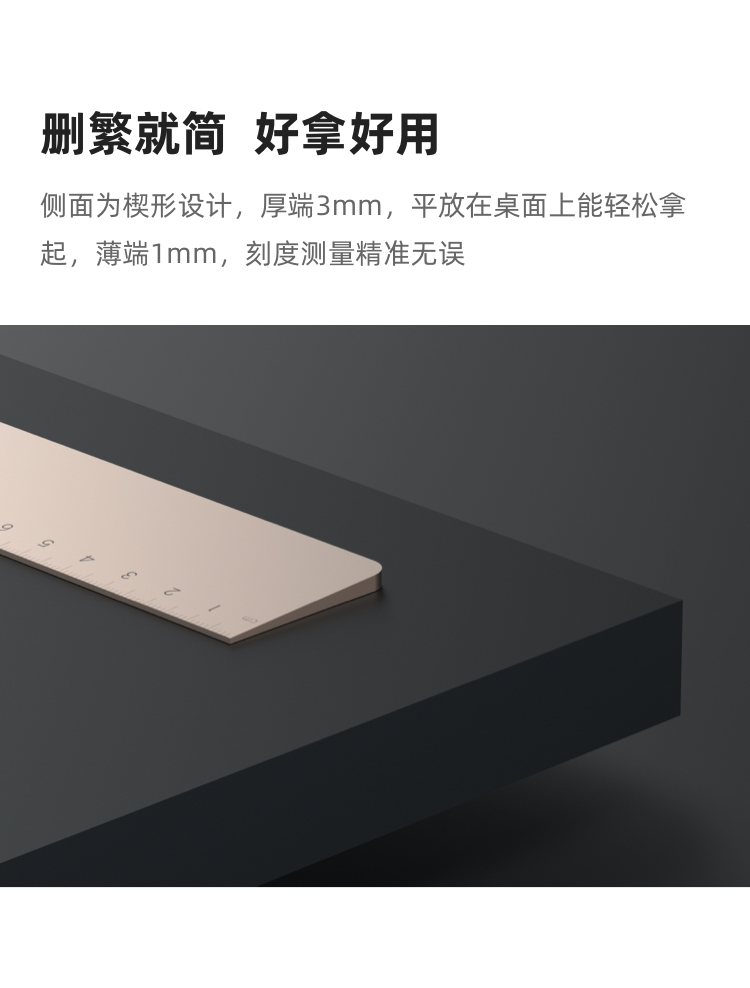 originality，aluminium alloy，ruler，designer，gift，