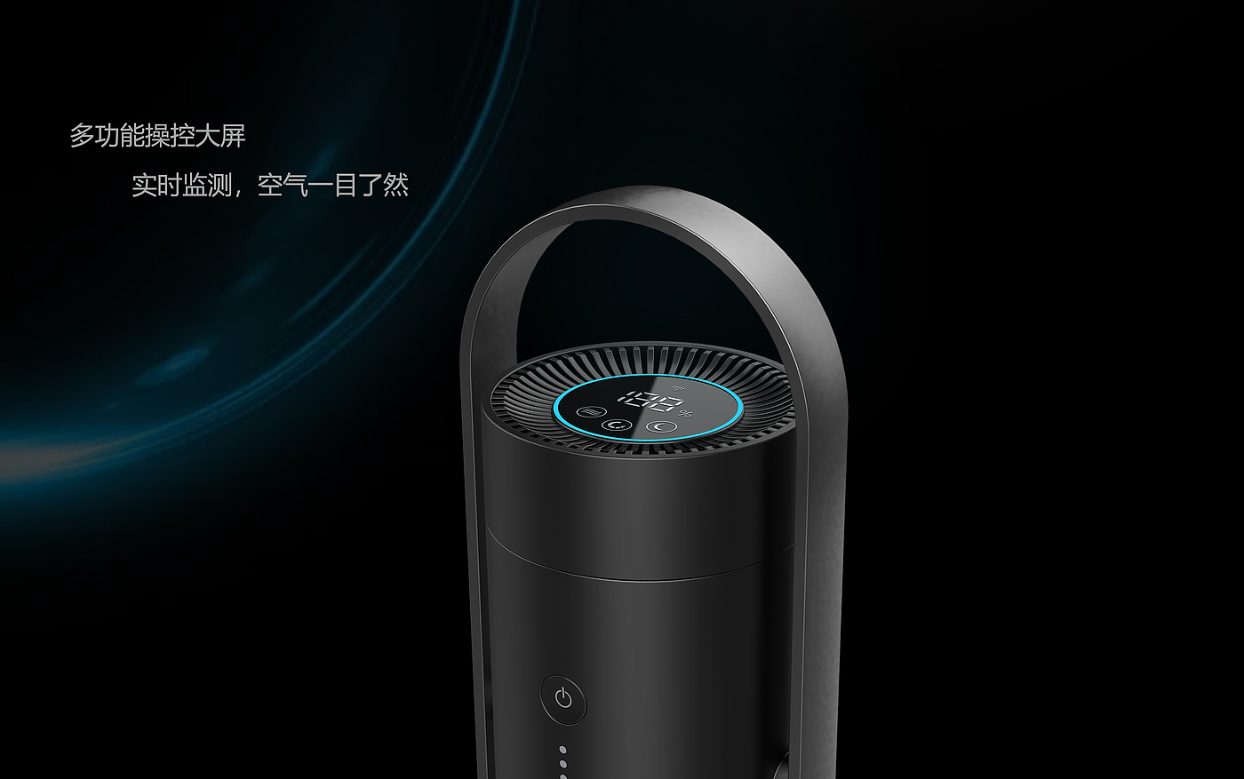 air cleaner，rotate，Desktop style，Sense of science and technology，office，product design，intelligence，