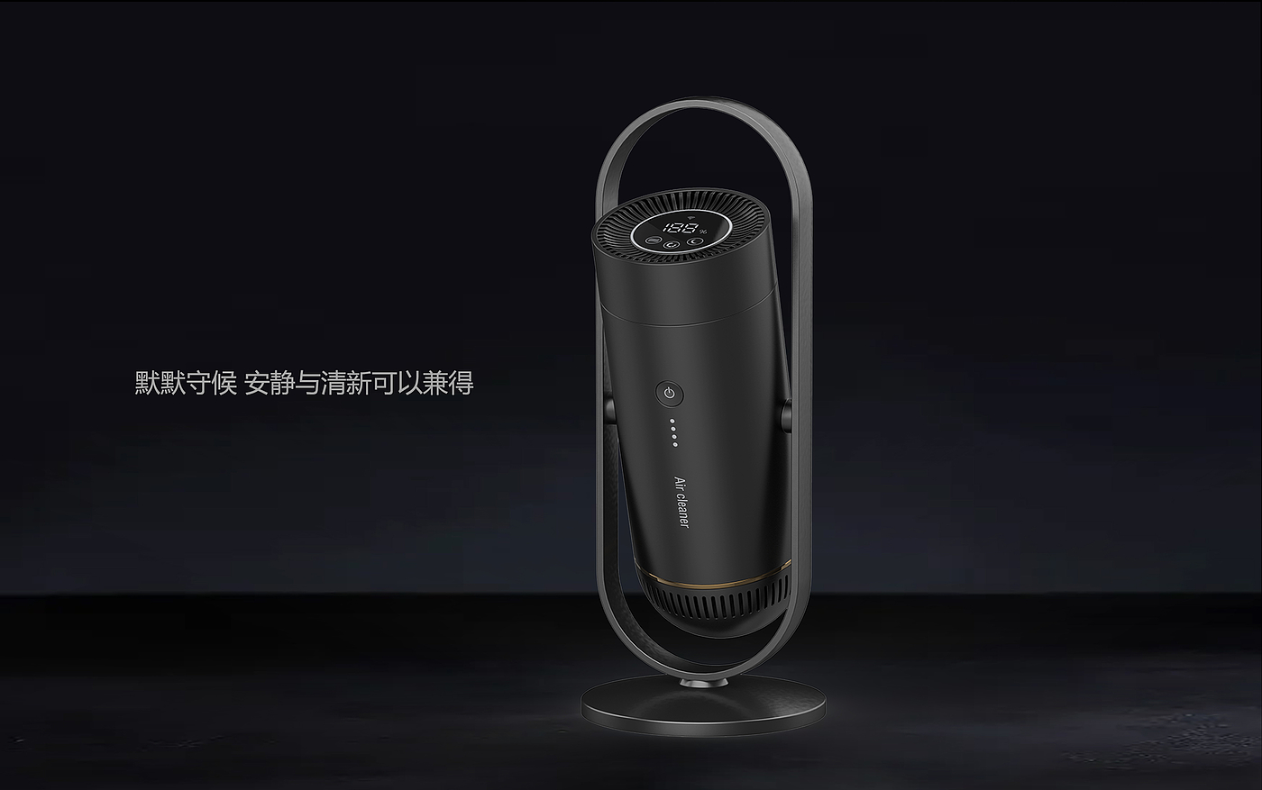 air cleaner，rotate，Desktop style，Sense of science and technology，office，product design，intelligence，