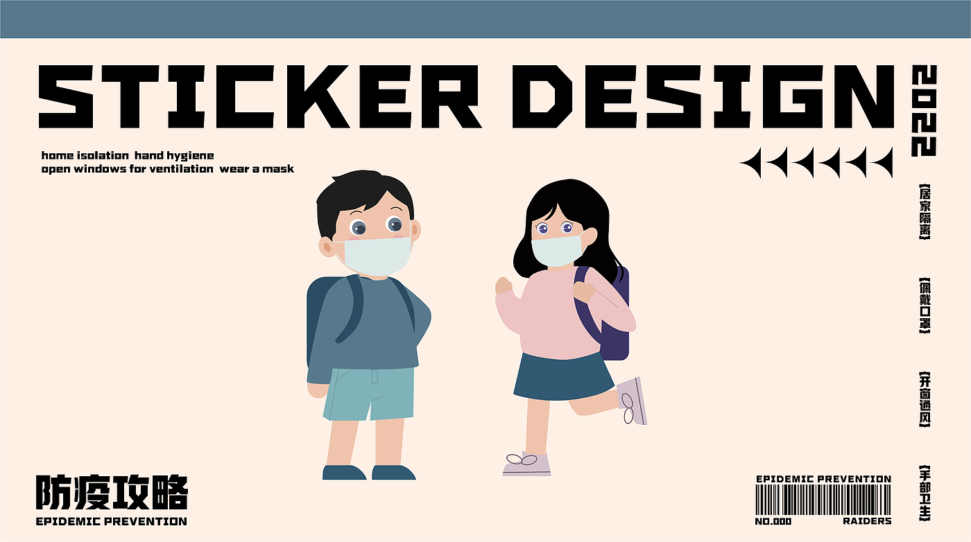 children，Illustration，epidemic prevention，Water cup，