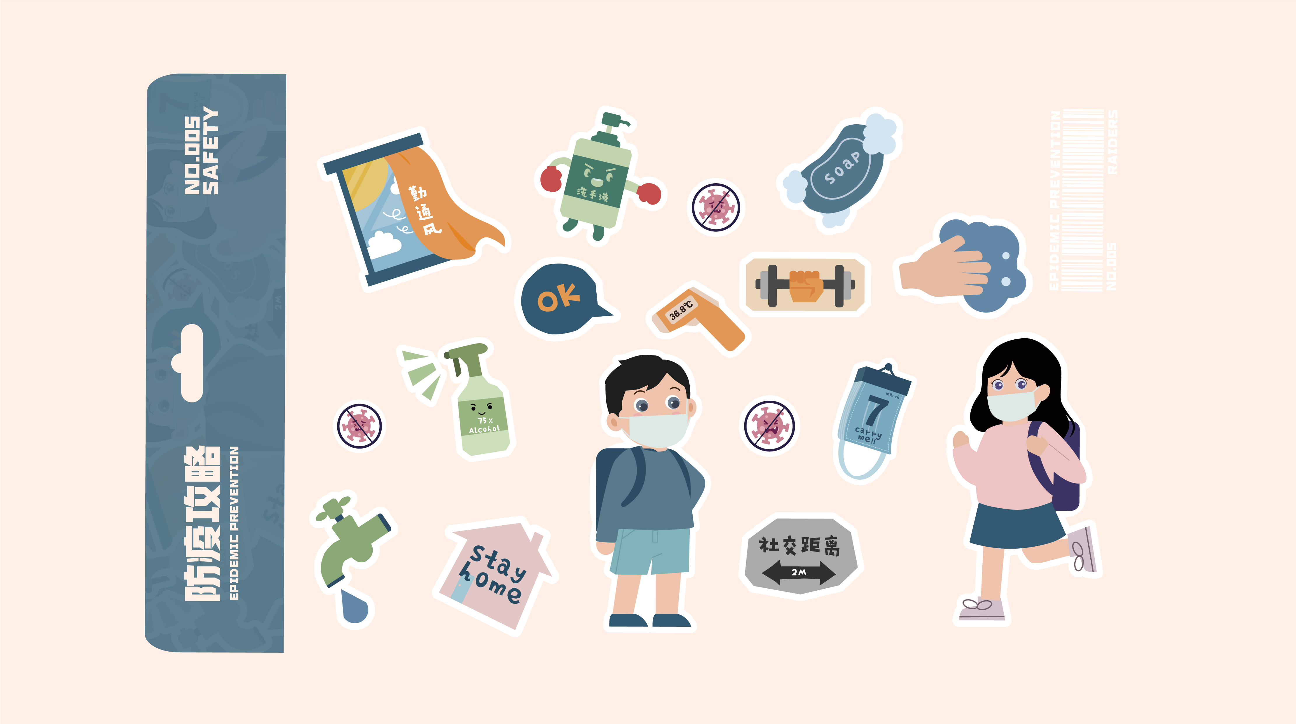 children，Illustration，epidemic prevention，Water cup，