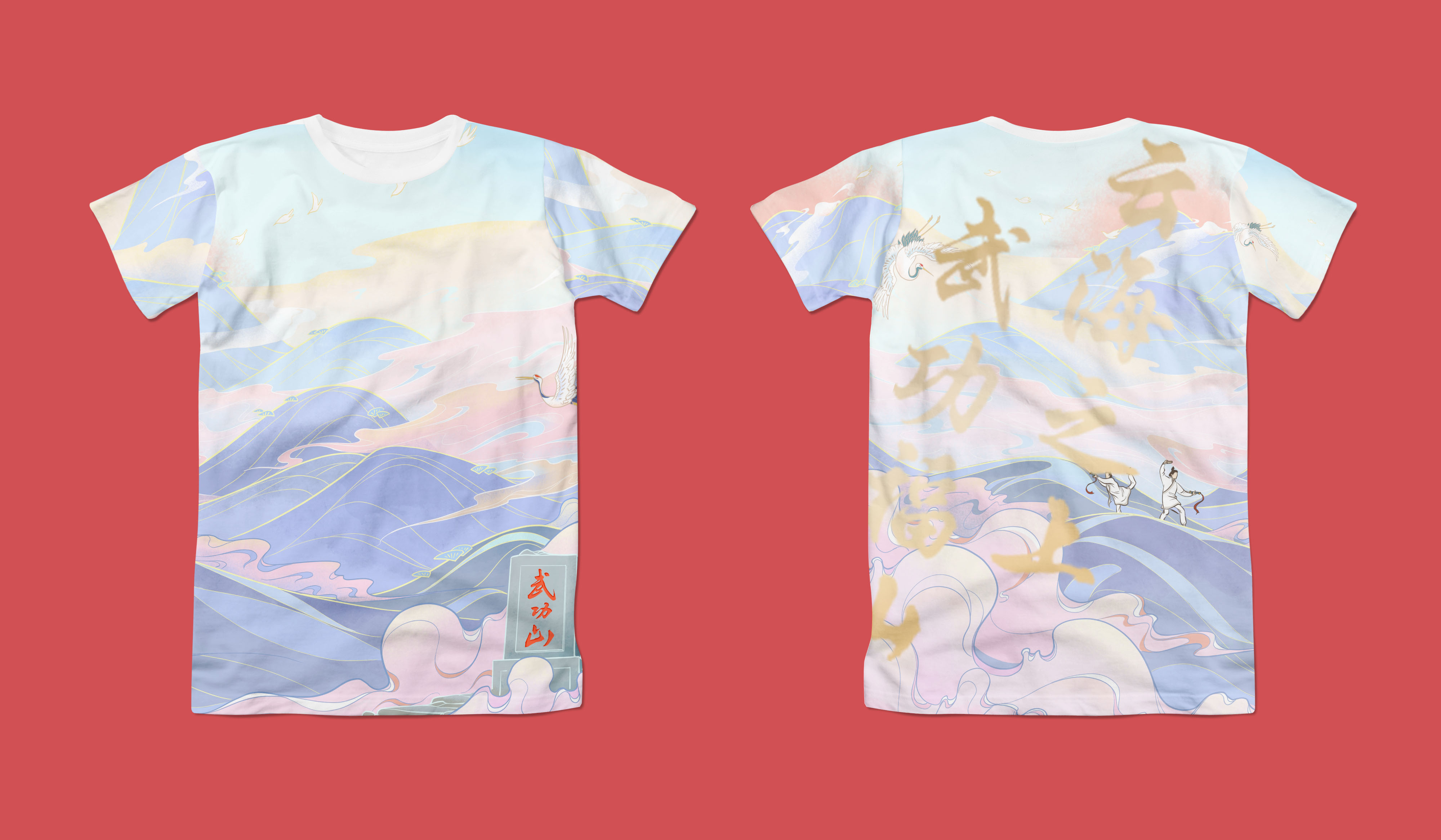 Cultural creation，Wugong Mountain，Keepsake，