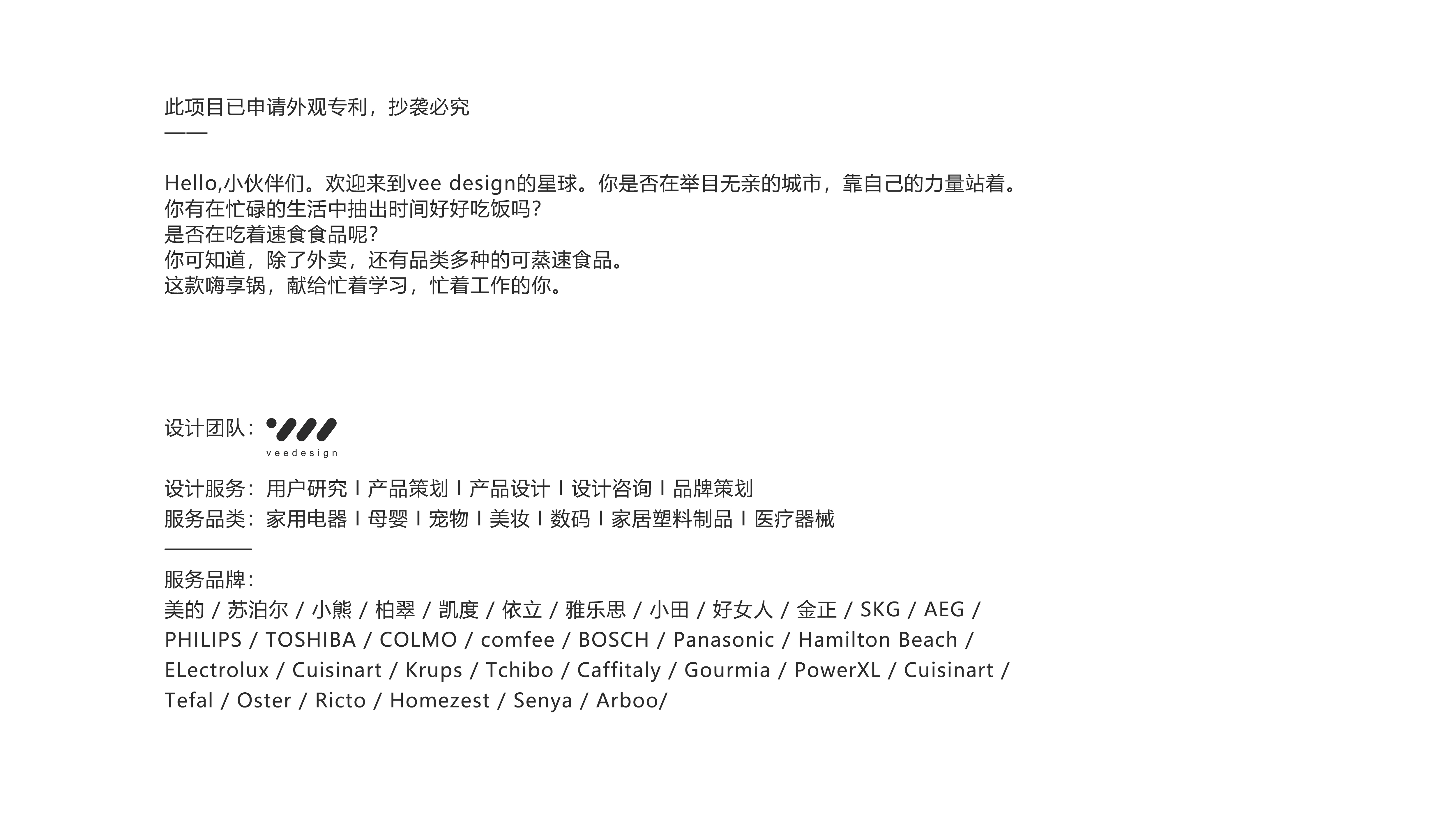 Point only design，product design，industrial design，be younger，Electric steamer，for the domestic market，Just play，