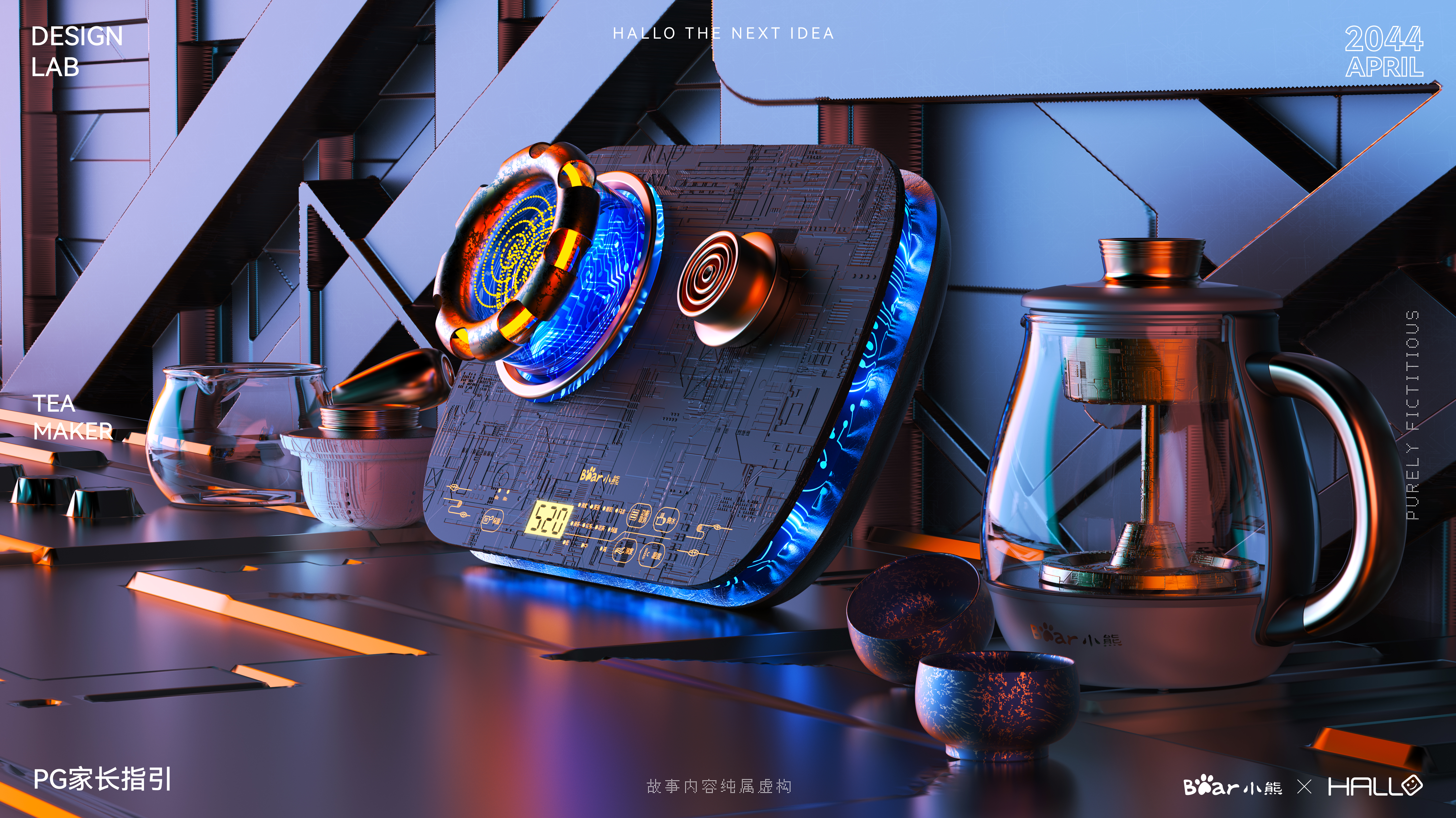 industrial design，Product appearance design，Tea cooker，conceptual design，Graphic Artist Designer，Visual moving pin，Render，