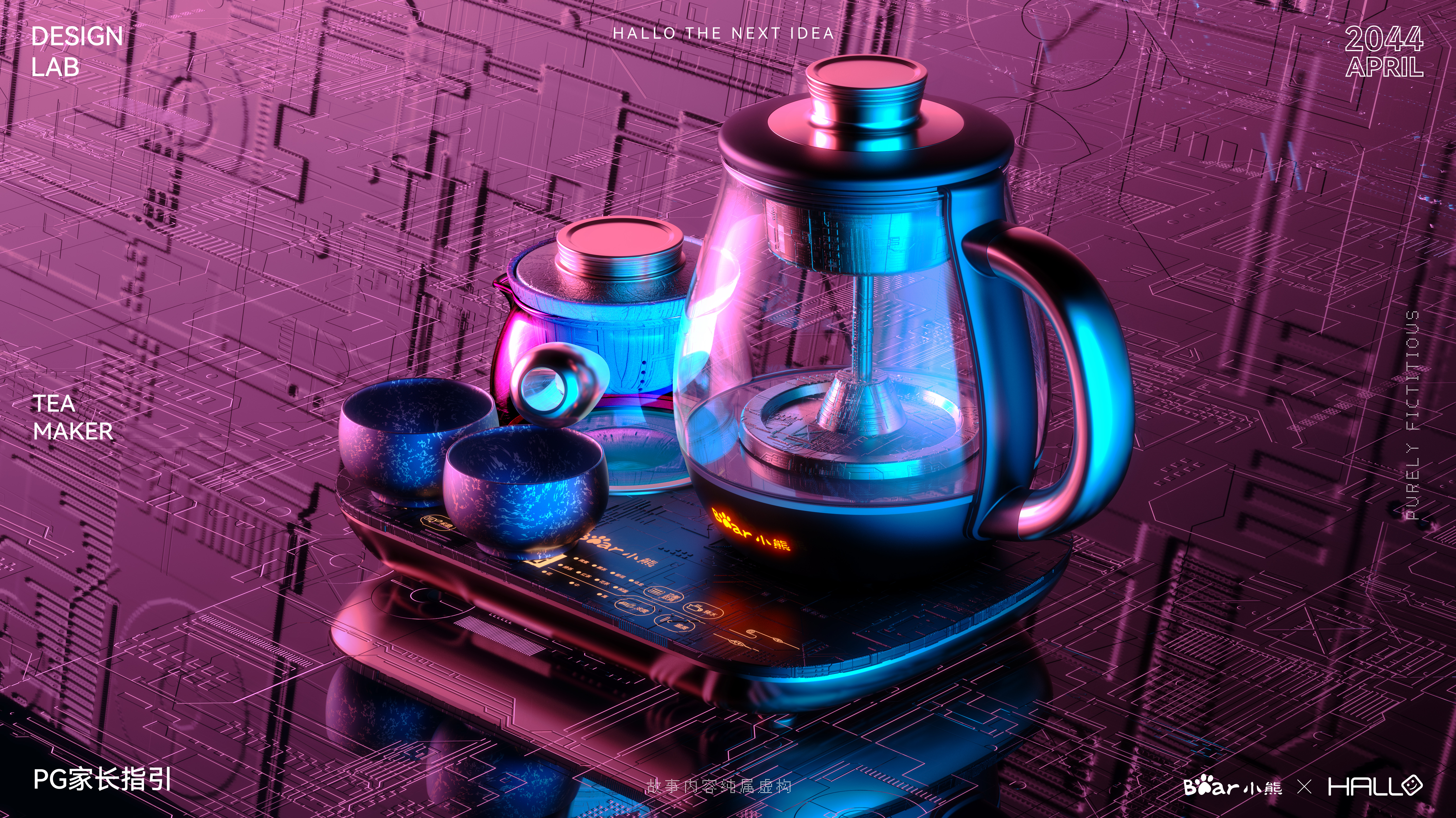 industrial design，Product appearance design，Tea cooker，conceptual design，Graphic Artist Designer，Visual moving pin，Render，