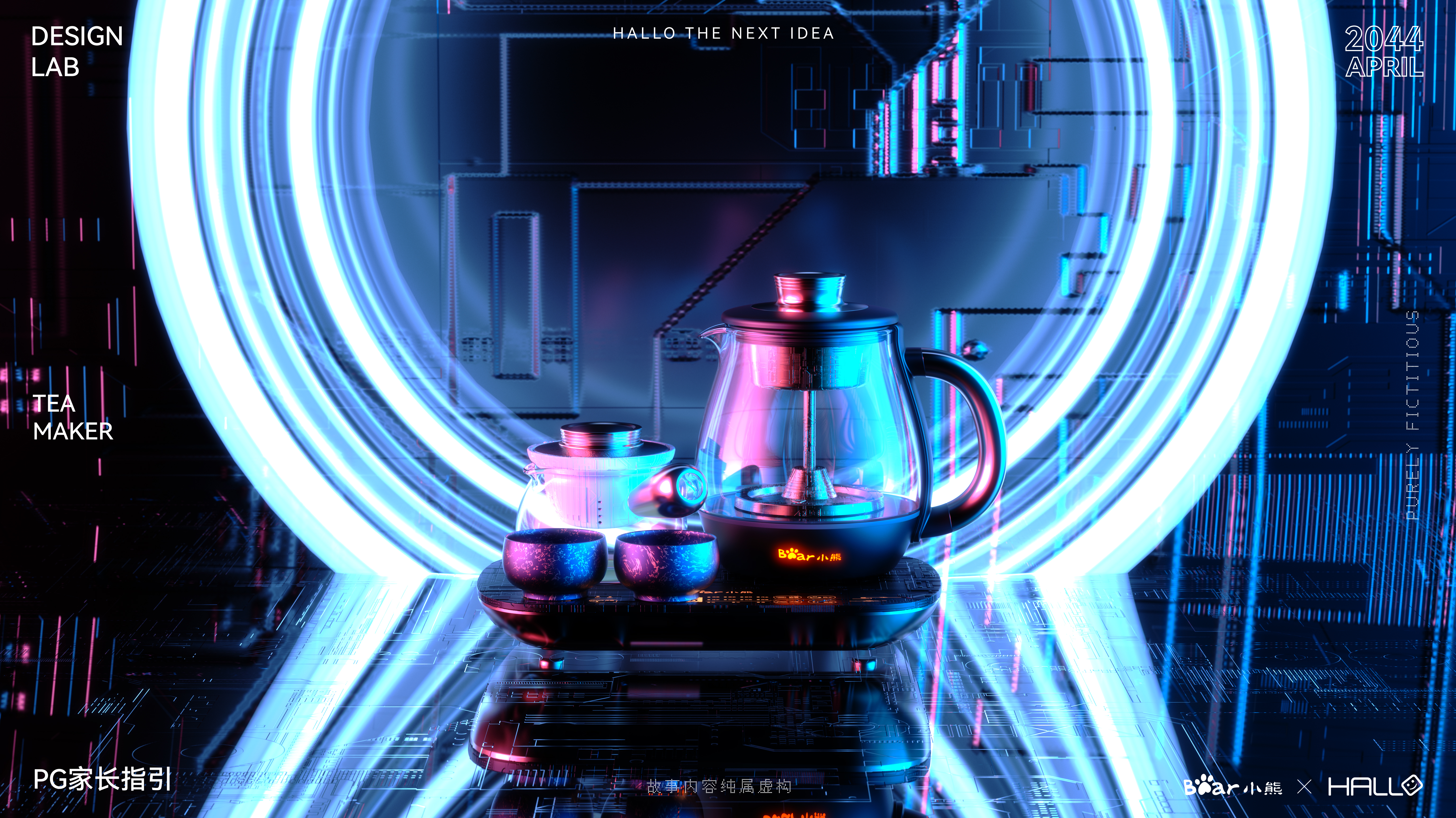 industrial design，Product appearance design，Tea cooker，conceptual design，Graphic Artist Designer，Visual moving pin，Render，