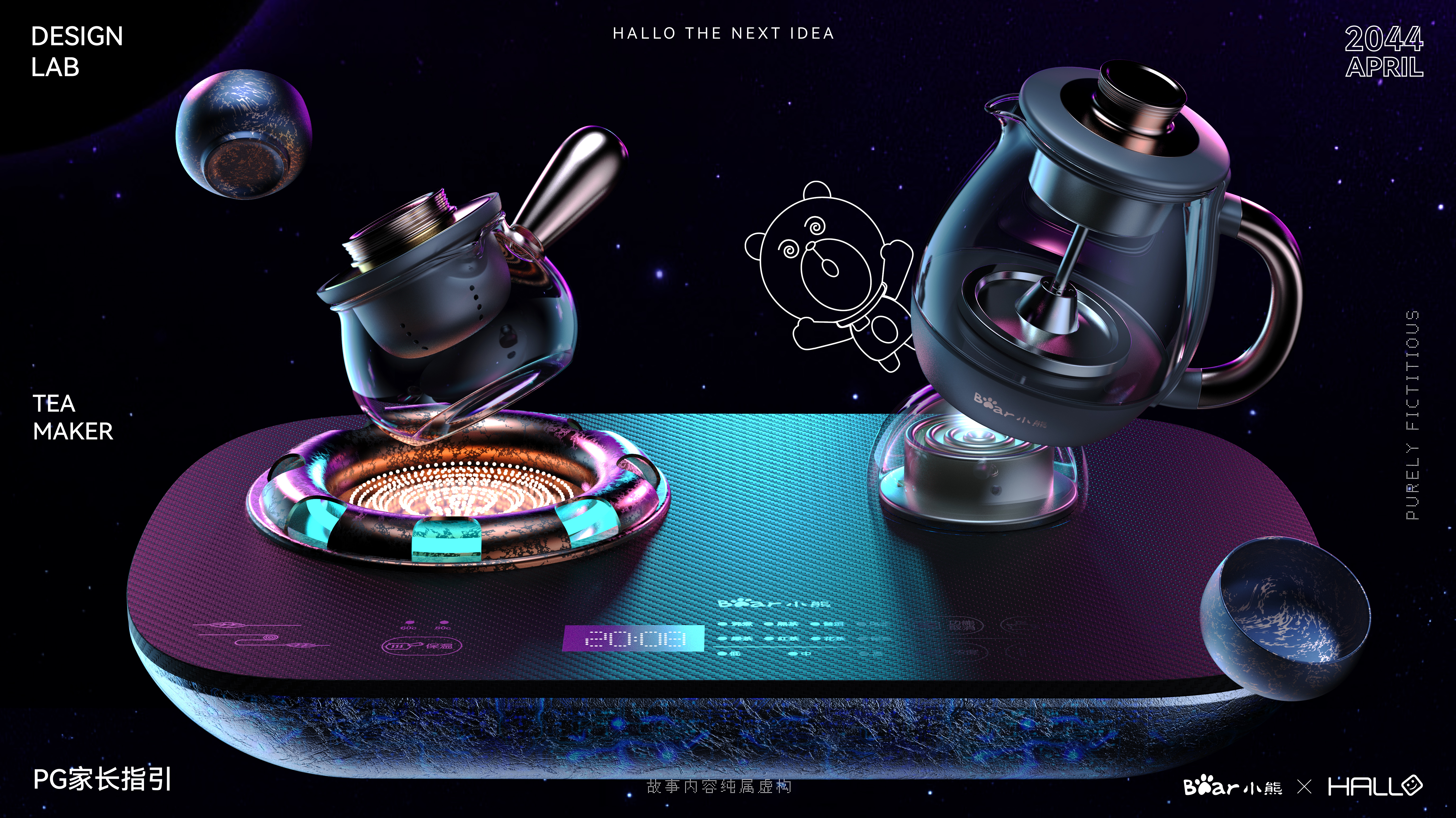 industrial design，Product appearance design，Tea cooker，conceptual design，Graphic Artist Designer，Visual moving pin，Render，