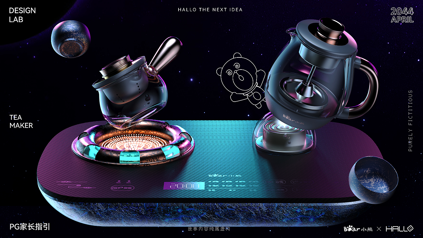 industrial design，Product appearance design，Tea cooker，conceptual design，Graphic Artist Designer，Visual moving pin，Render，