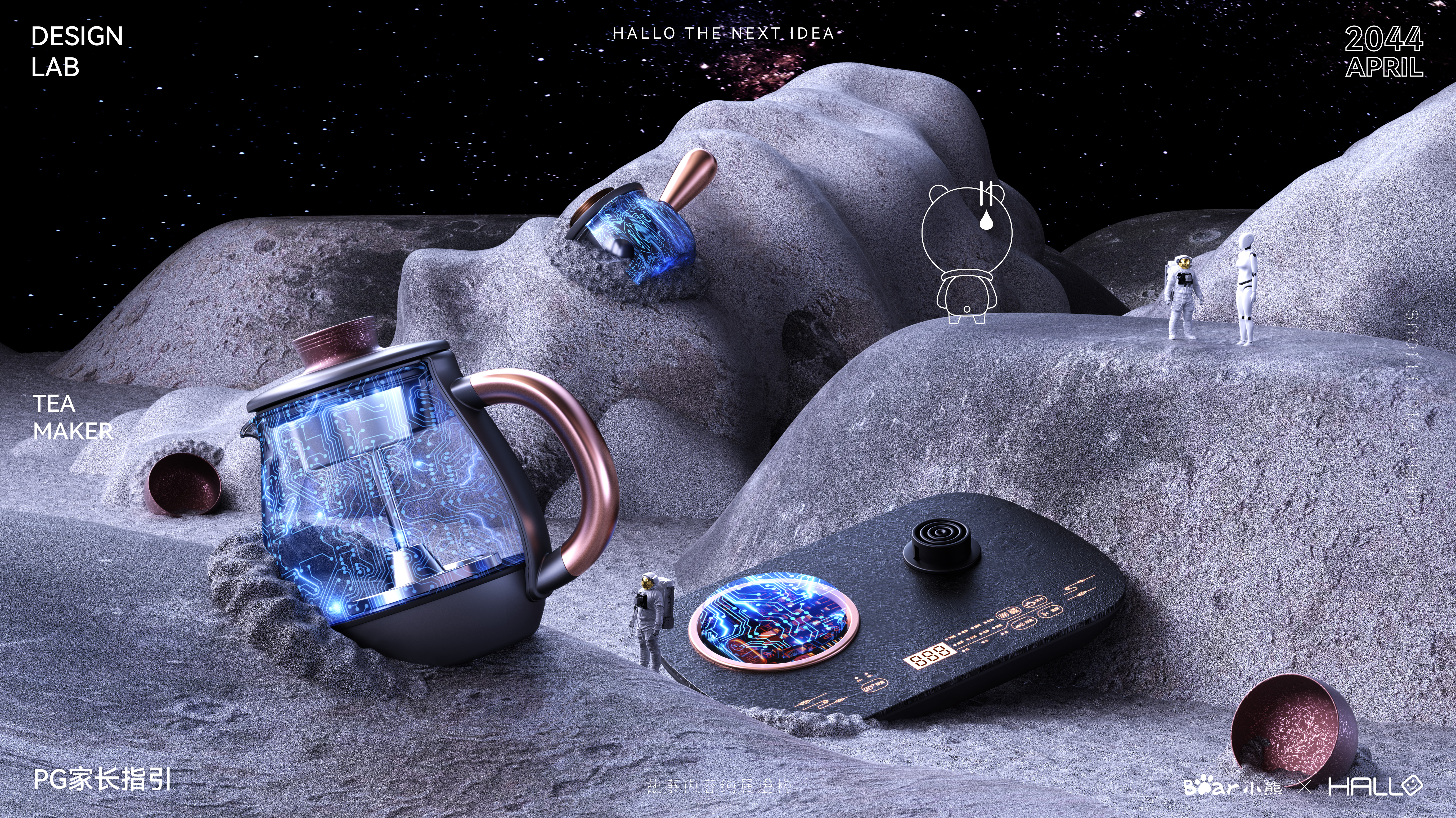 industrial design，Product appearance design，Tea cooker，conceptual design，Graphic Artist Designer，Visual moving pin，Render，