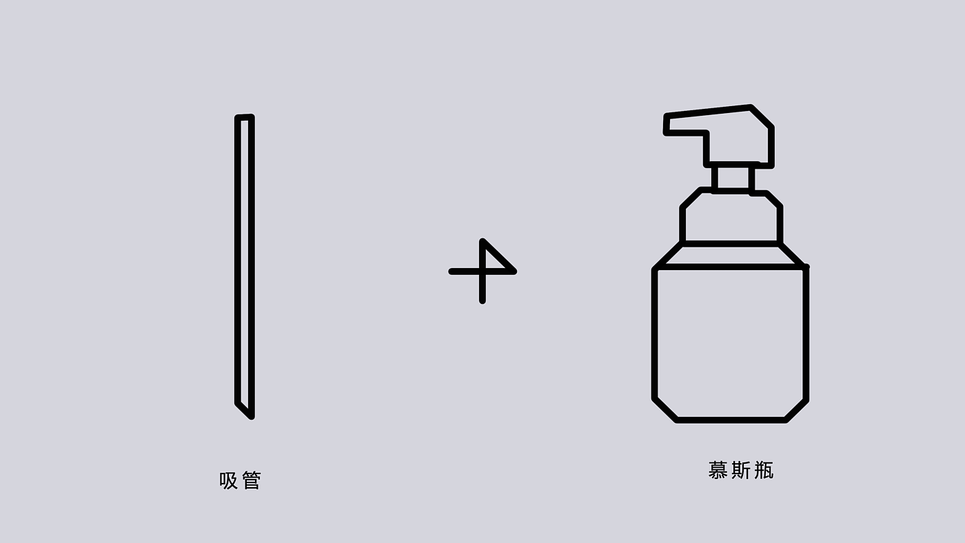 魔术，慕斯，吸管，减肥，