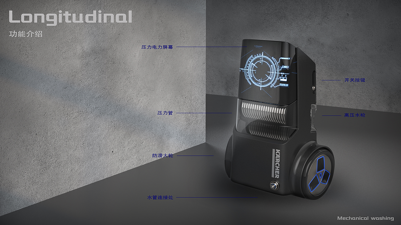 industrial design，product design，Intelligent car washing machine，