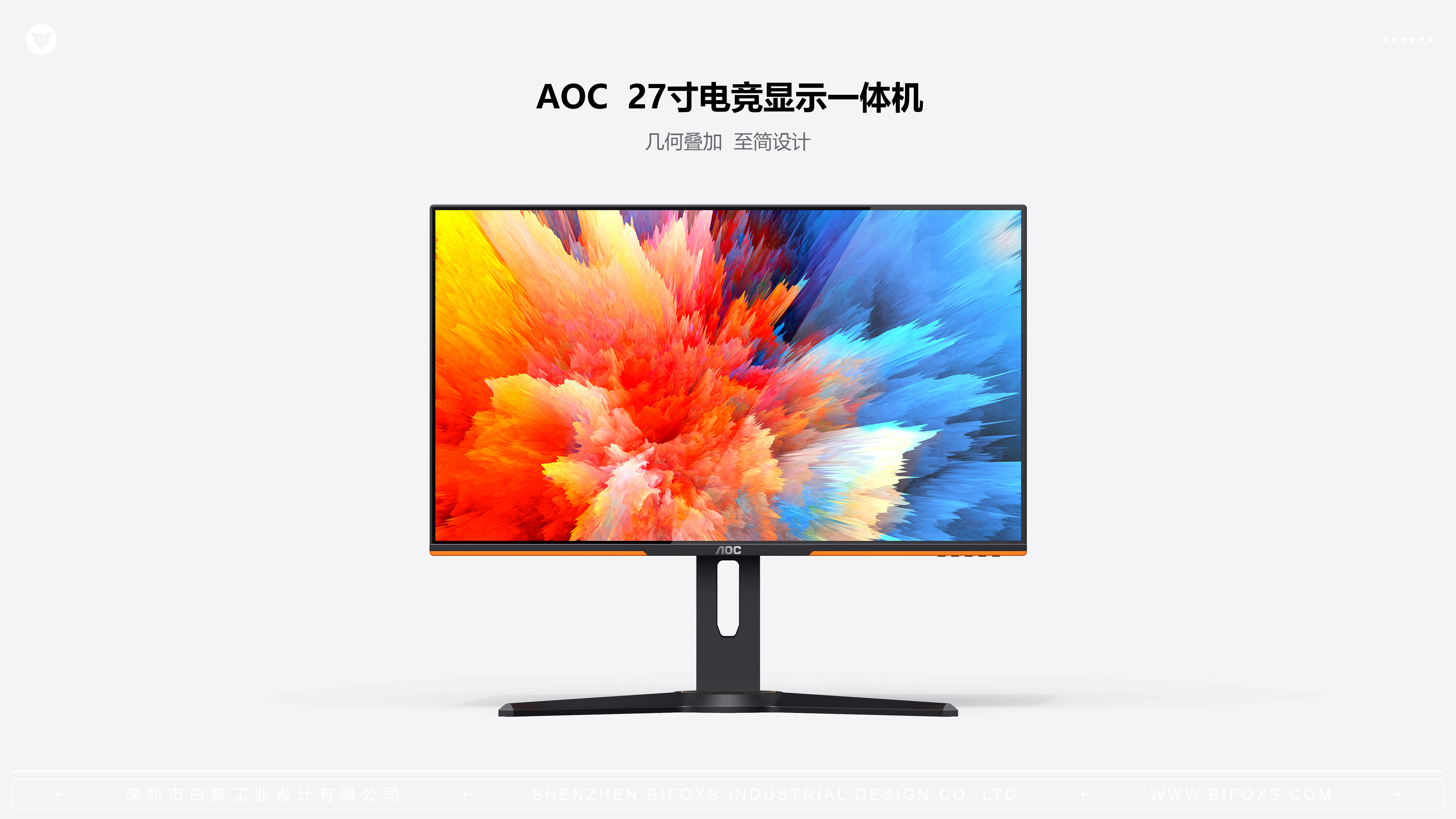 White fox design，monitor，Integrated machine，E-sports，science and technology，Bracket，Computer display，