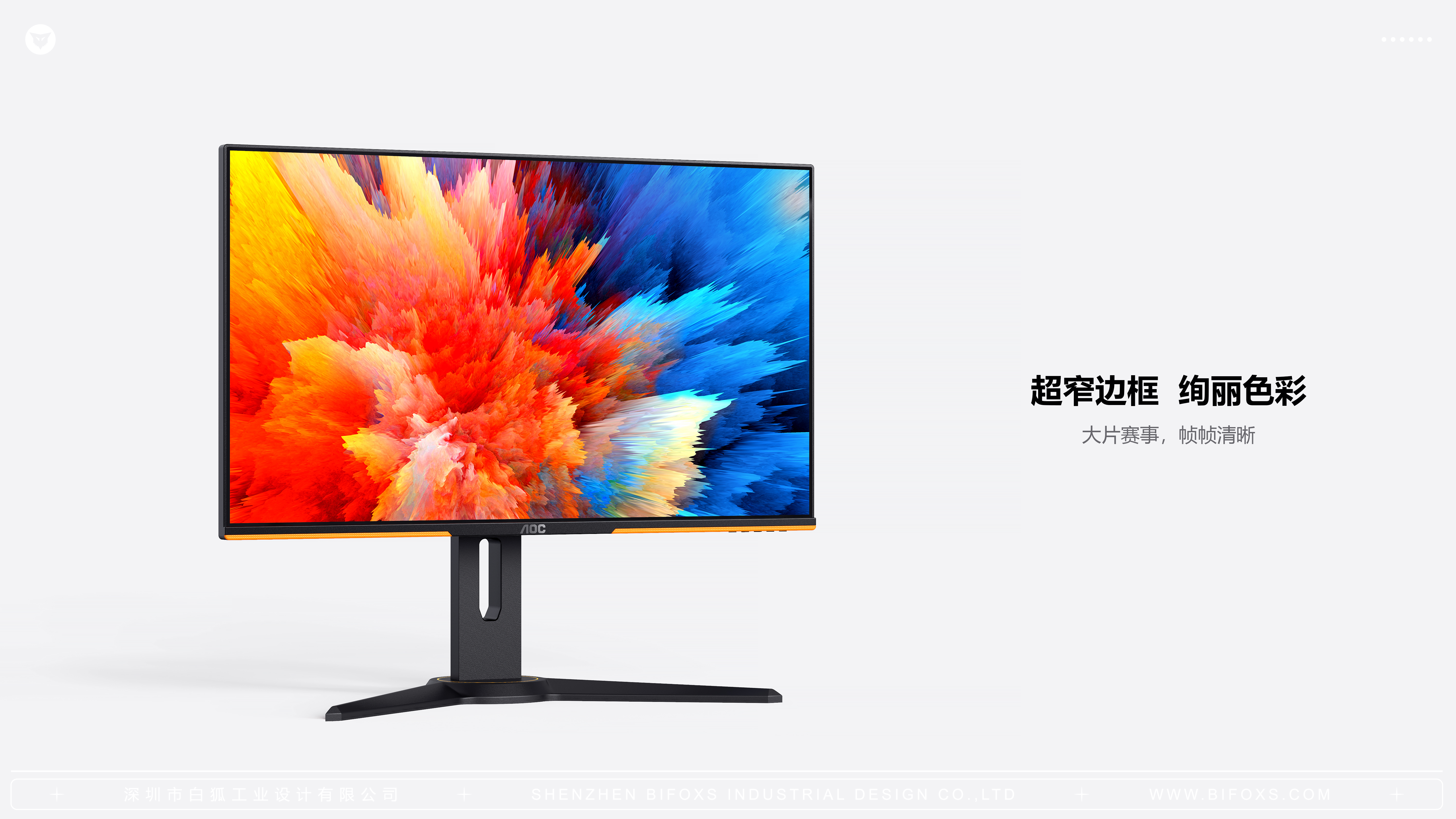 White fox design，monitor，Integrated machine，E-sports，science and technology，Bracket，Computer display，