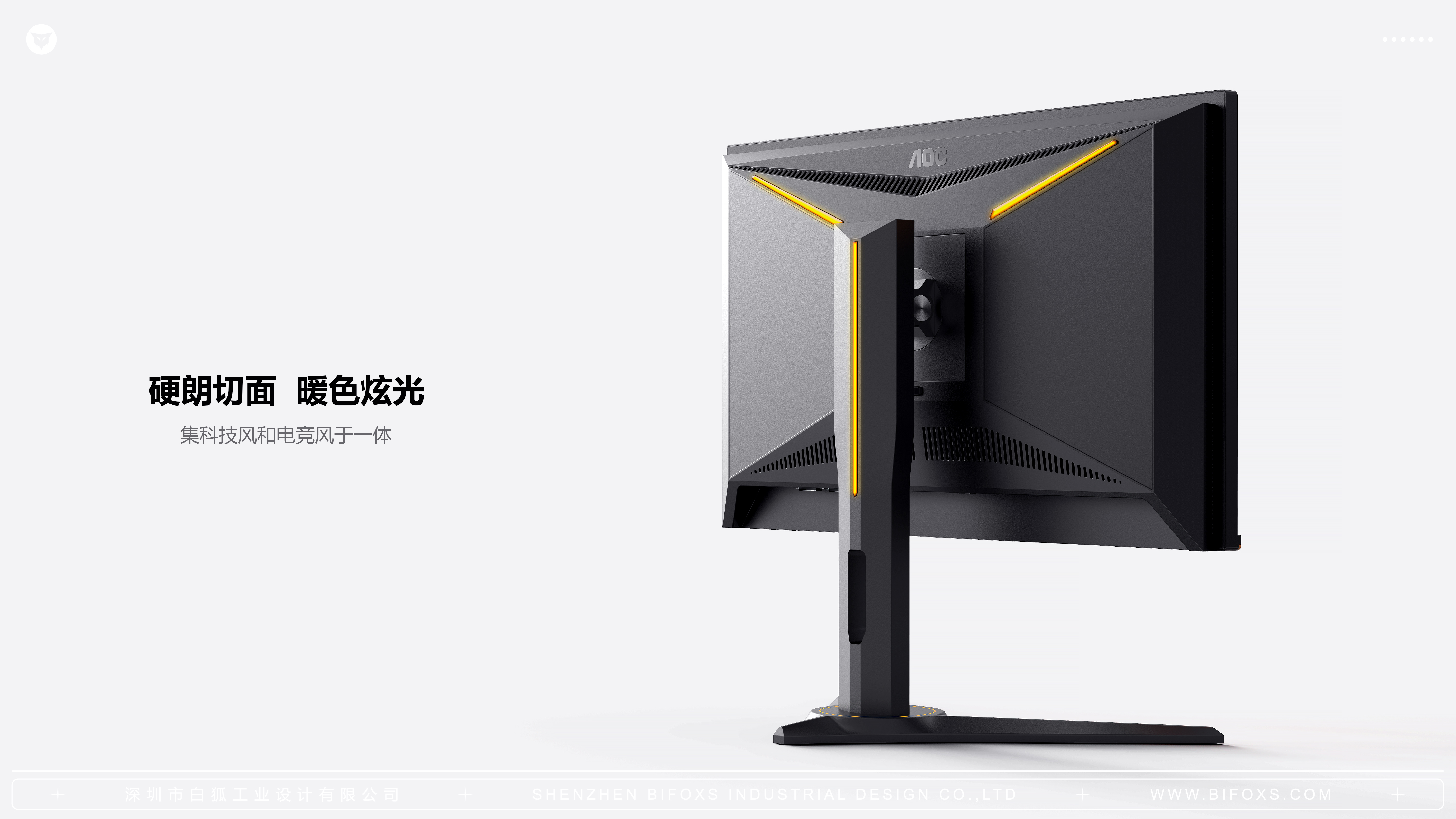 White fox design，monitor，Integrated machine，E-sports，science and technology，Bracket，Computer display，