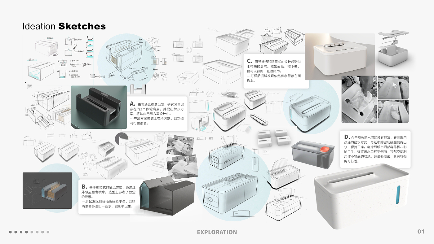 作品集，求职，口罩，单词，纸巾盒，