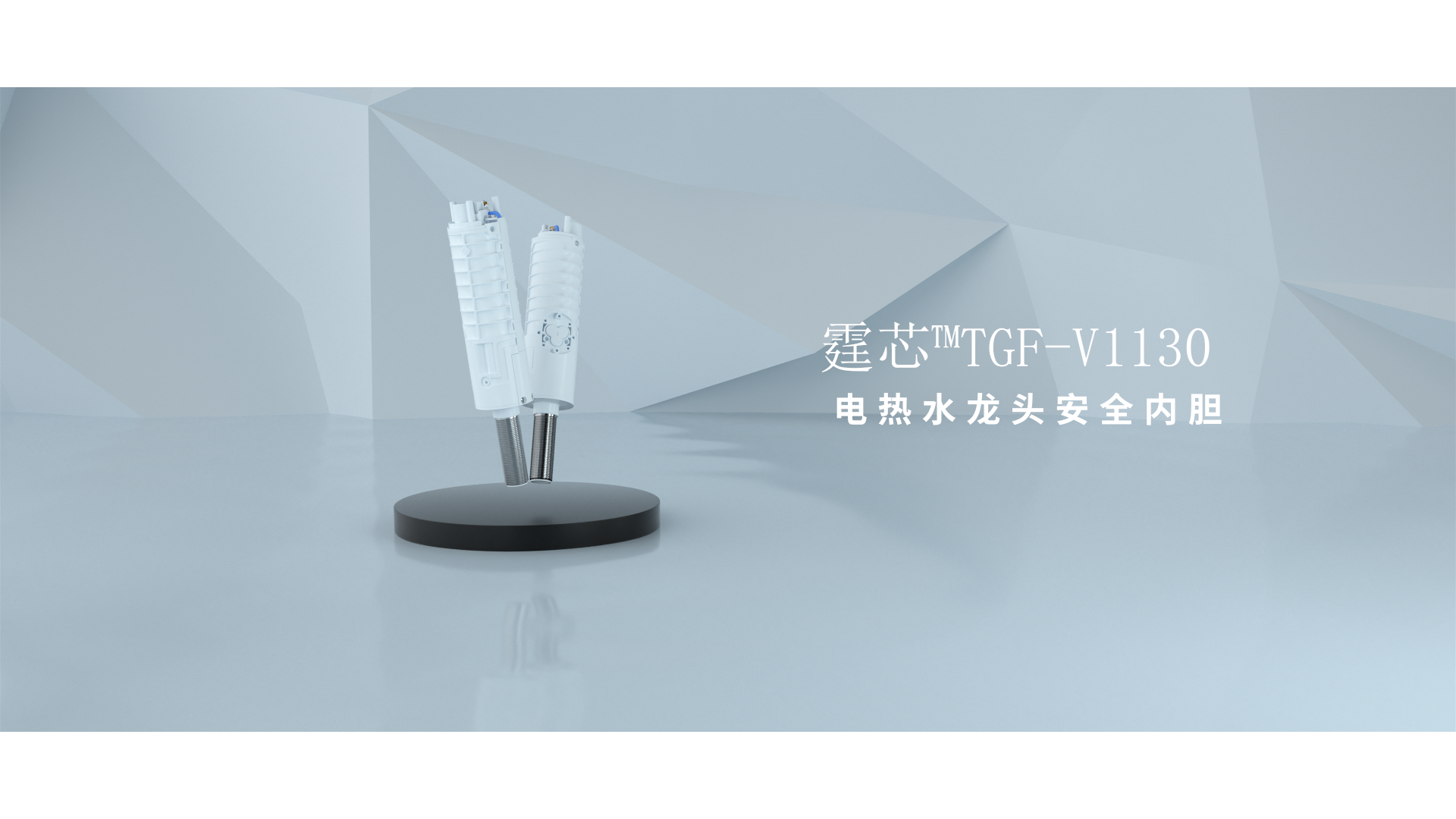 product，Hot water tap，cg，three-dimensional，animation，
