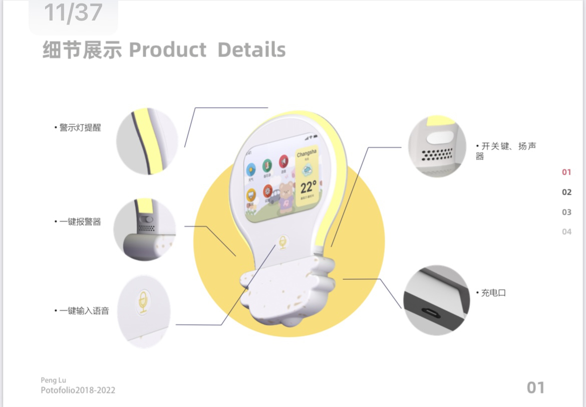 Industrial design / product design，