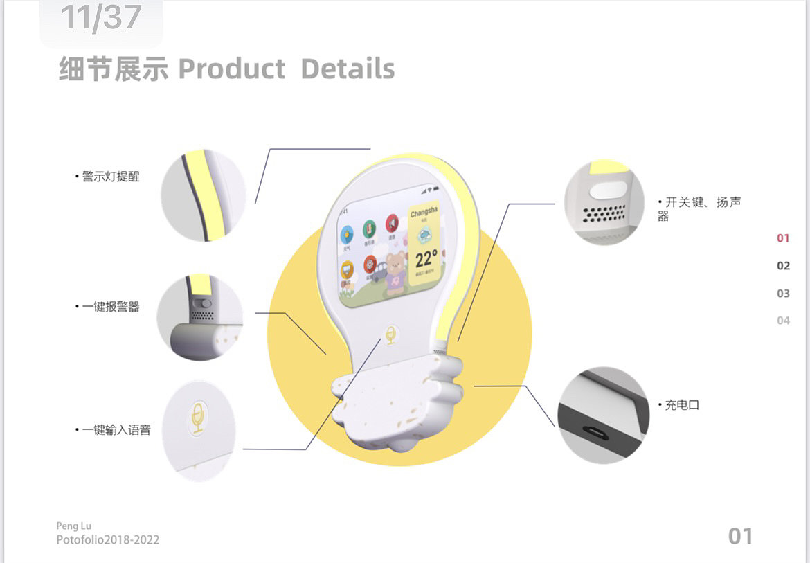 Industrial design / product design，