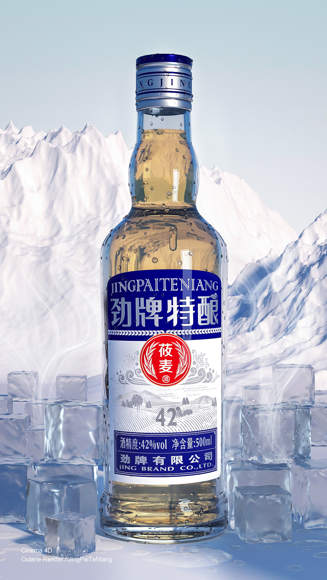 Baijiu，Bottle design，c4d，Product rendering，