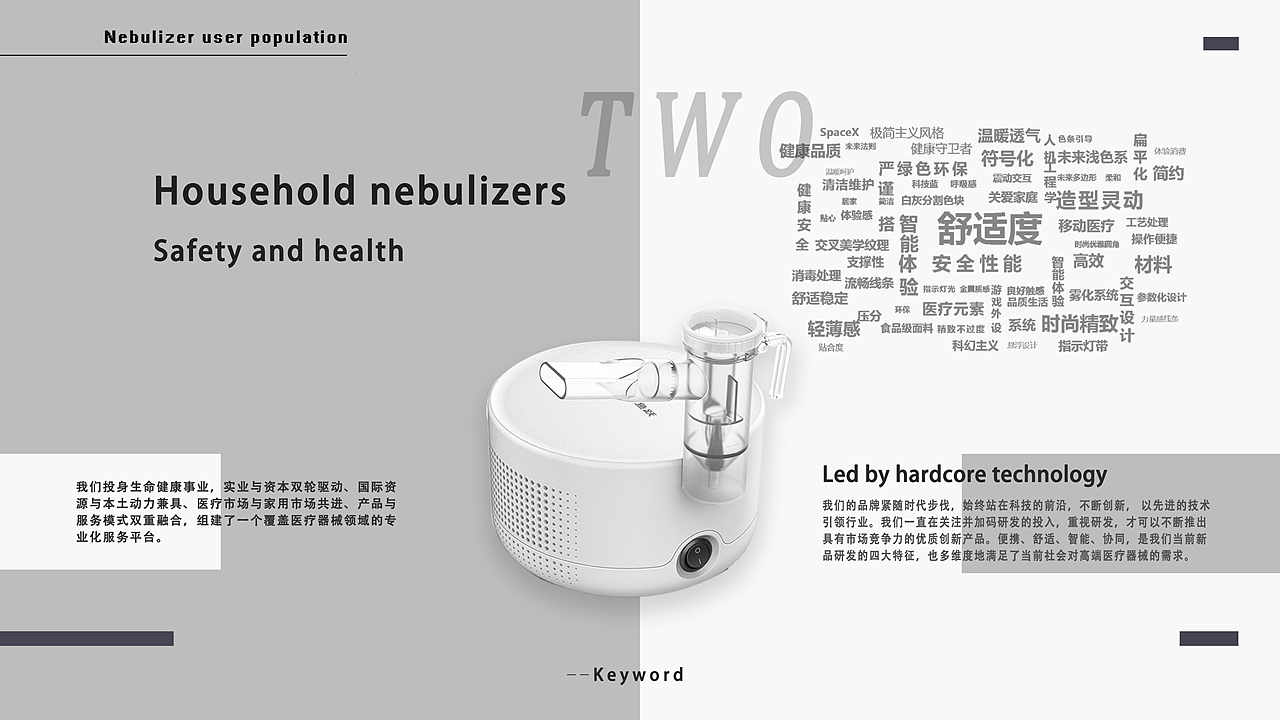 industrial design，product design，Household atomizer，