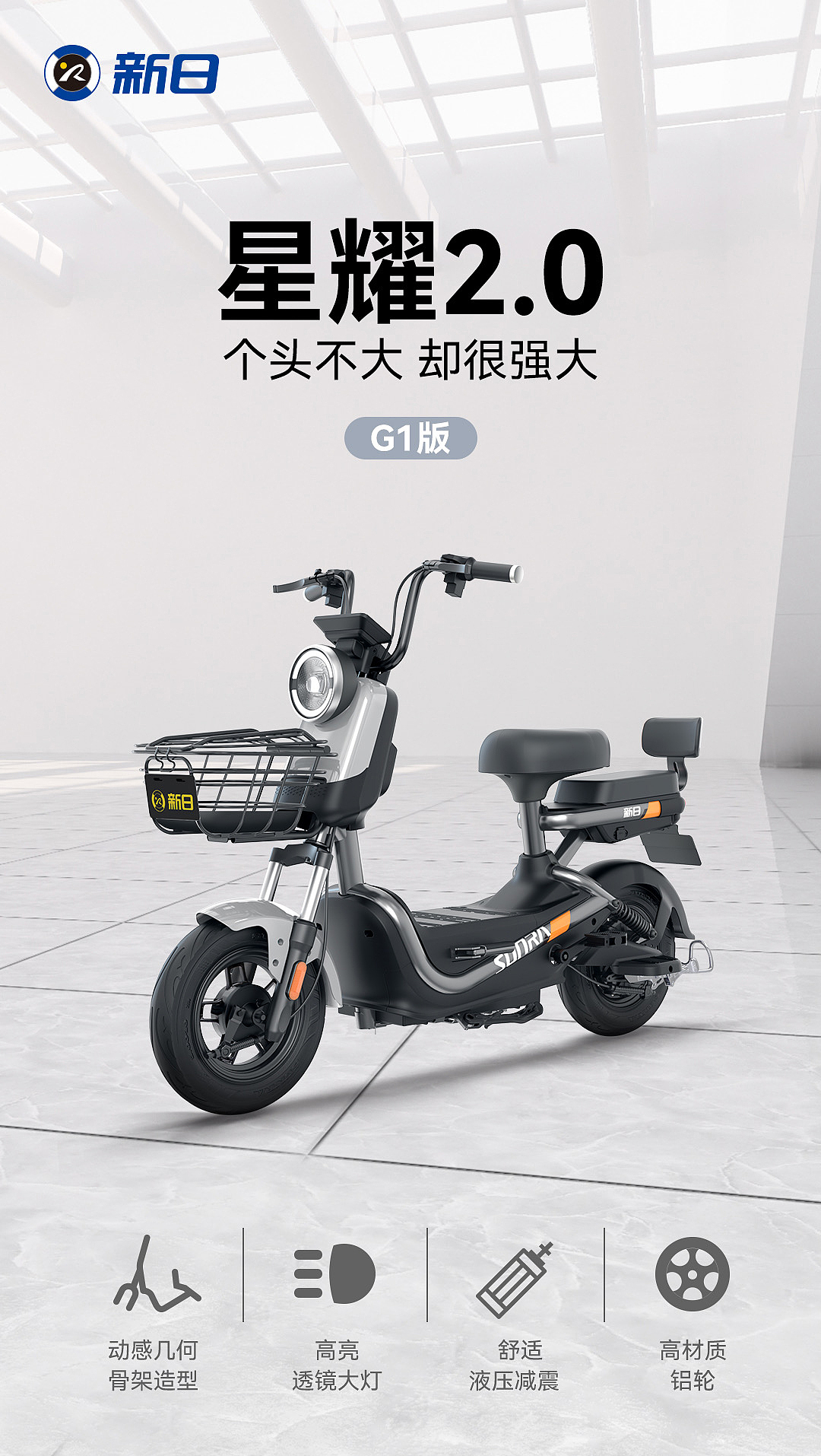 Electric bicycle，Research and Development of Two-wheeled Vehicle，Vehicle design，