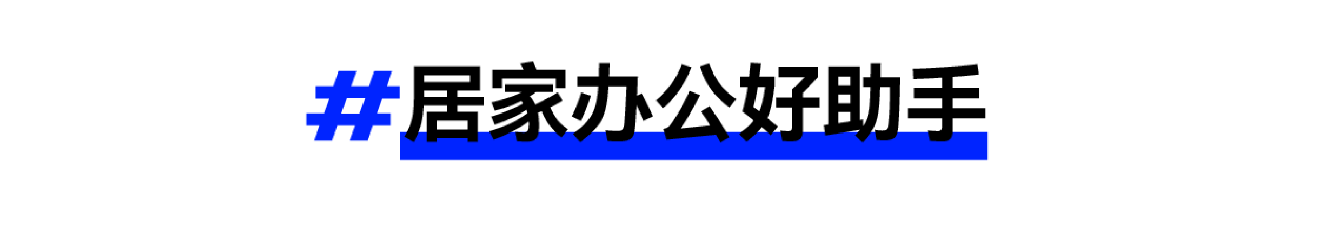 Jiajian event，Quarterly summary，Collection of works，New product release，Award Express，Product display，packing design，