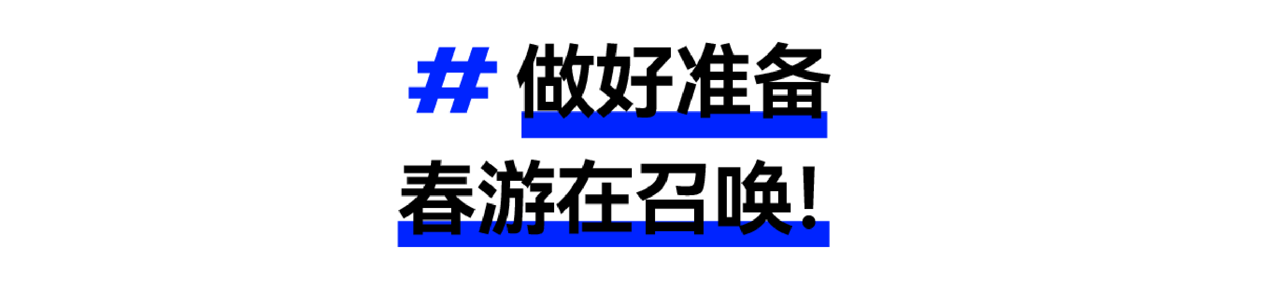 Jiajian event，Quarterly summary，Collection of works，New product release，Award Express，Product display，packing design，