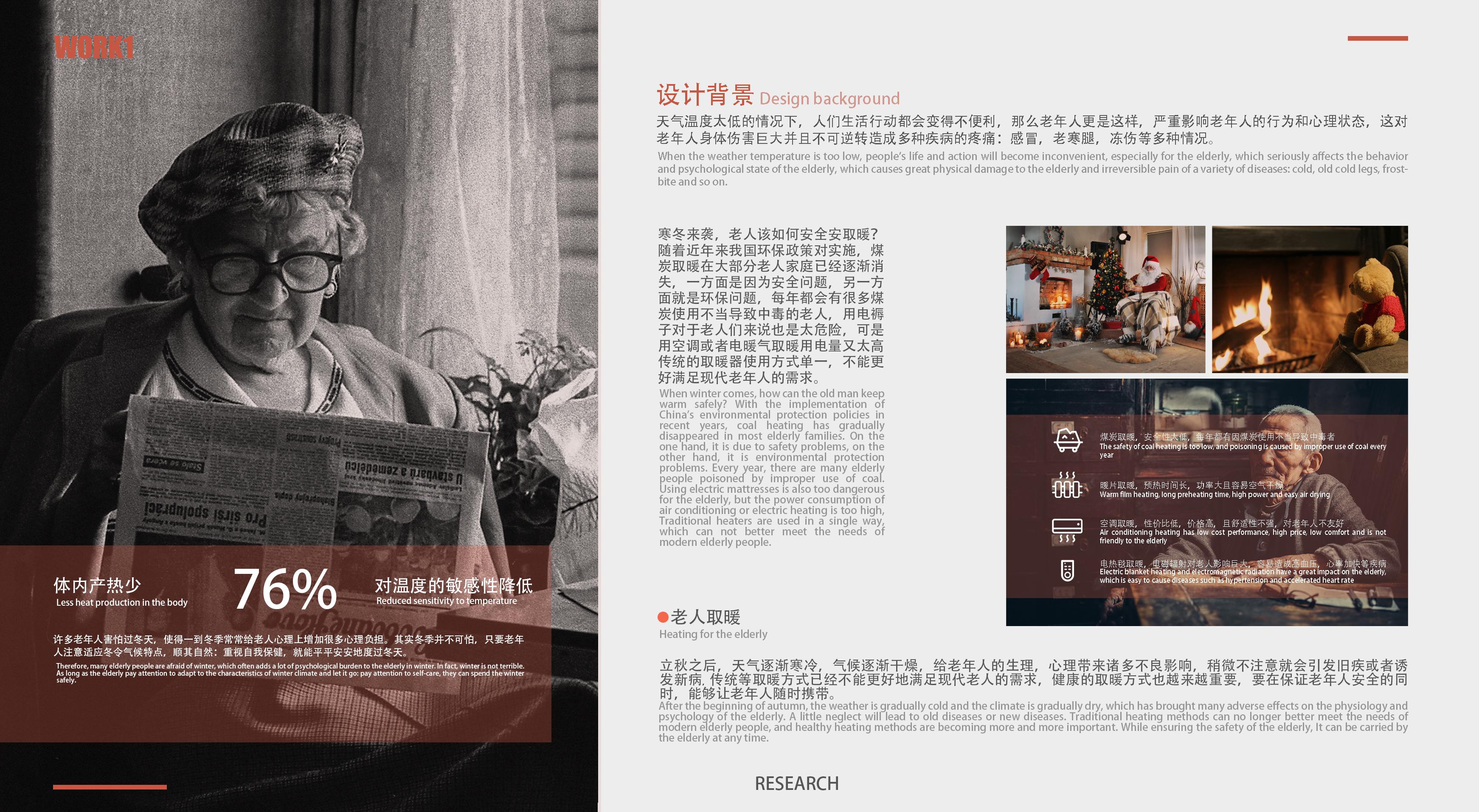 Products for the elderly, products suitable for the elderly, make life better.，