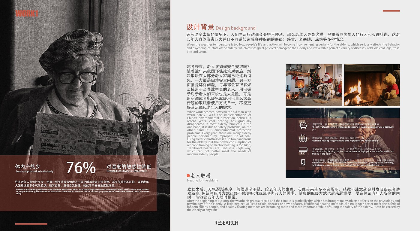 Products for the elderly, products suitable for the elderly, make life better.，