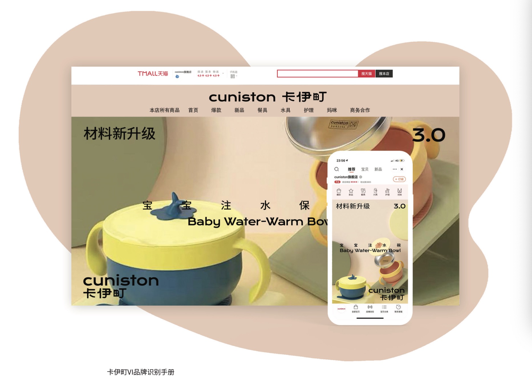 Maternal and infant products，packing design，Brand manual，Original design，articles for daily use，Logo design，