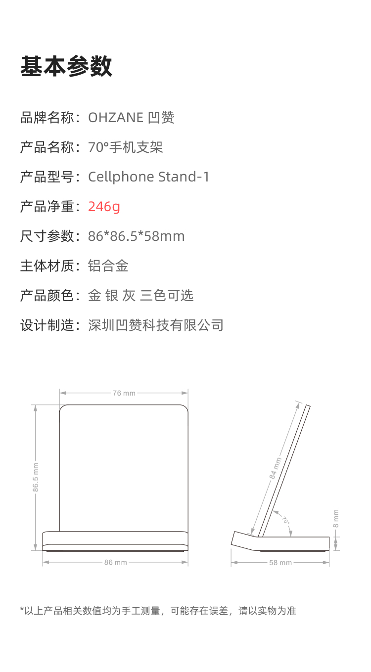 Mobile phone bracket，aluminium alloy，