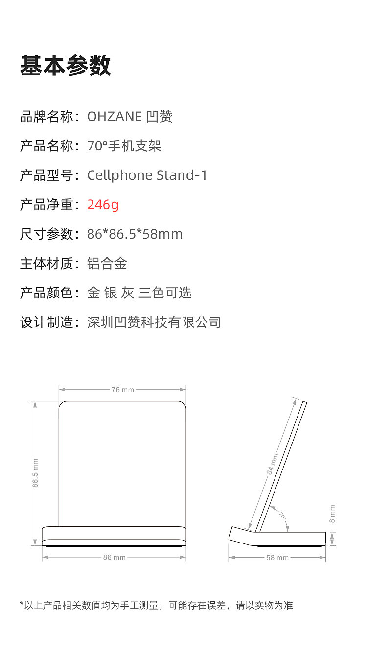 Mobile phone bracket，aluminium alloy，