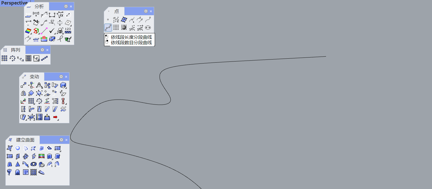 Rhinoceros modeling，Hose，